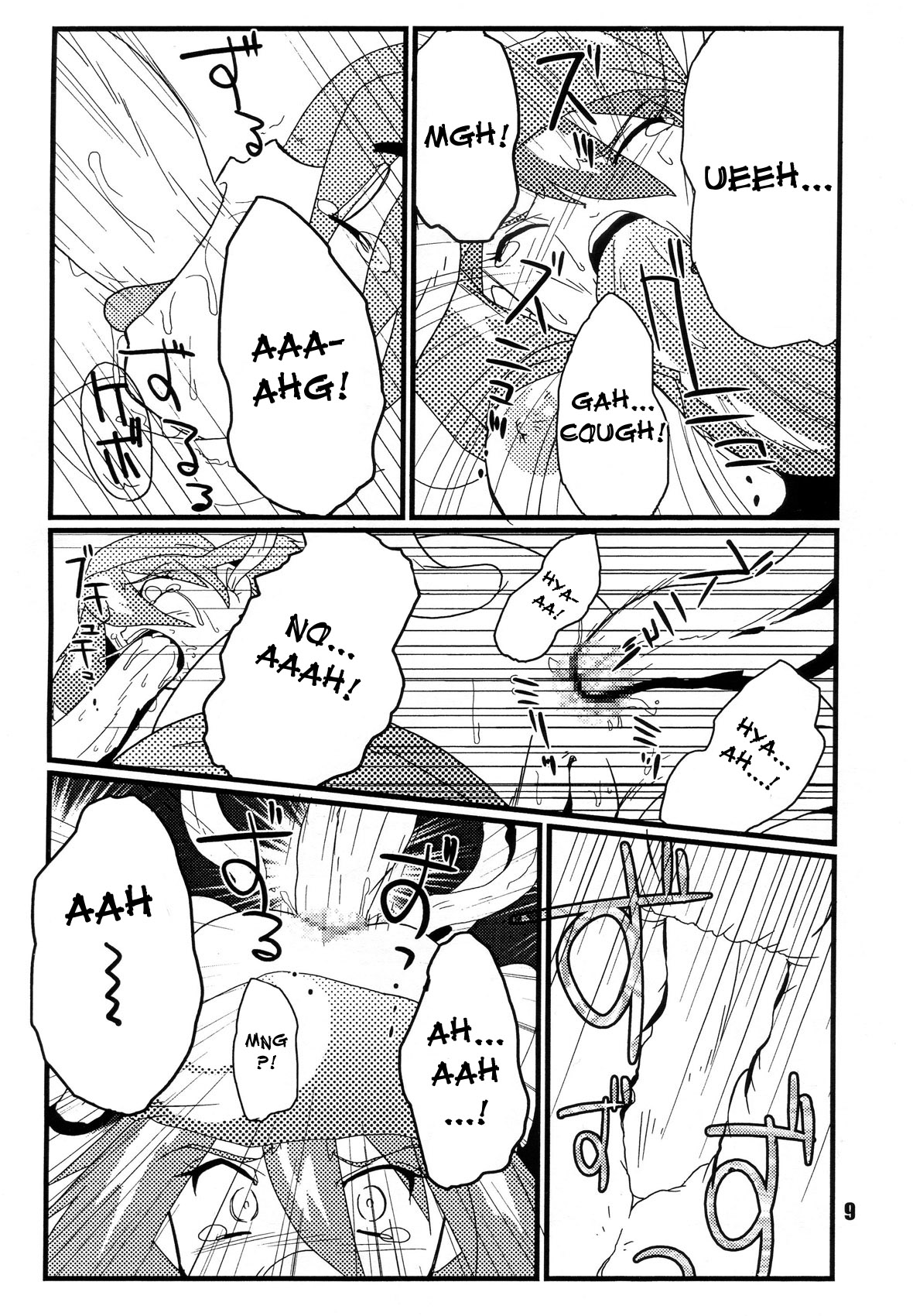 (C71) [げんきん堂総本舗 (げろっぱ～)] Red. (ポケモン) [英訳]