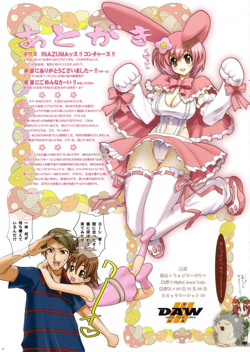 (C69) [デジタルアクセルワークス (INAZUMA.)] FirePower (おねがいマイメロディ) [英訳]