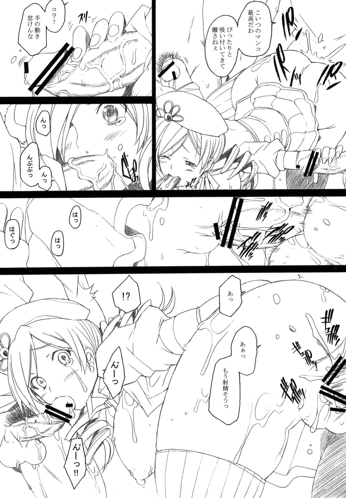 (COMIC1☆5) [琥珀亭 (堺はまち)] Lady M (魔法少女まどかマギカ)