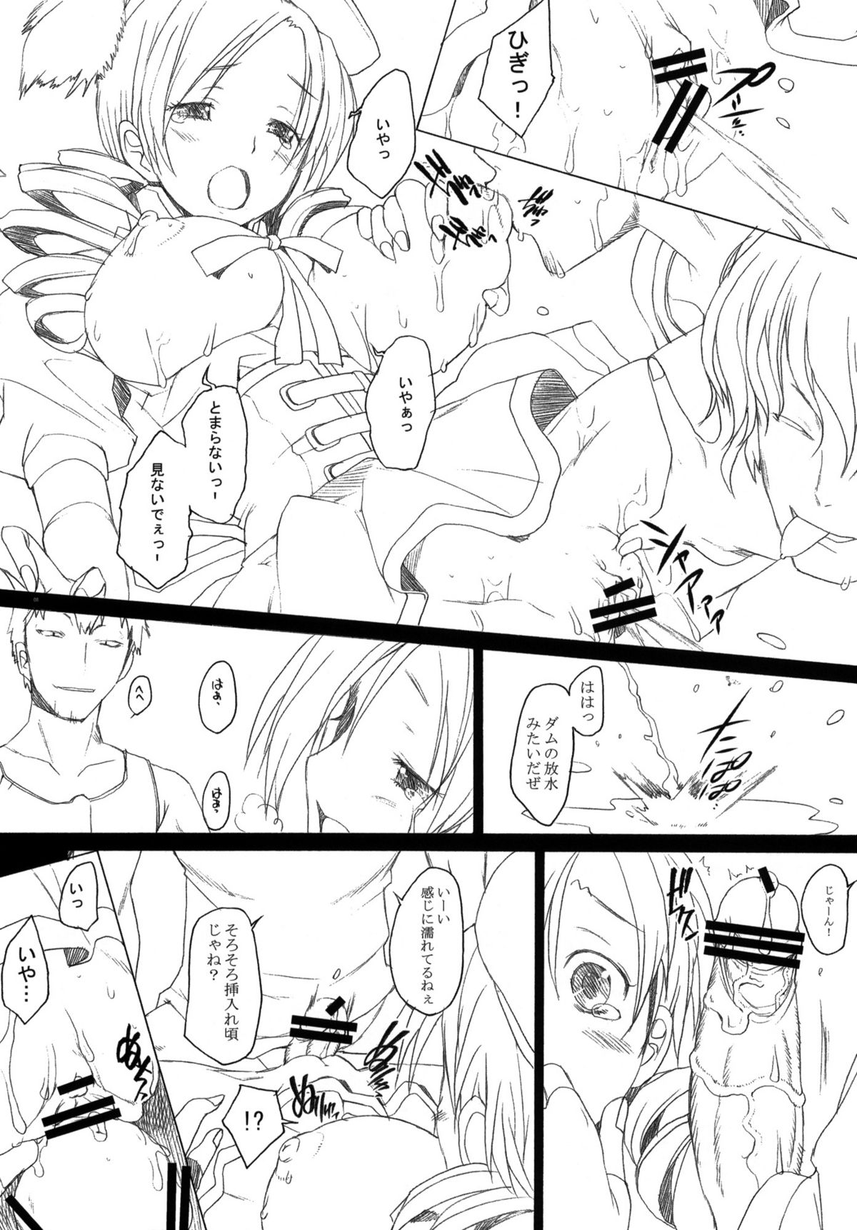 (COMIC1☆5) [琥珀亭 (堺はまち)] Lady M (魔法少女まどかマギカ)