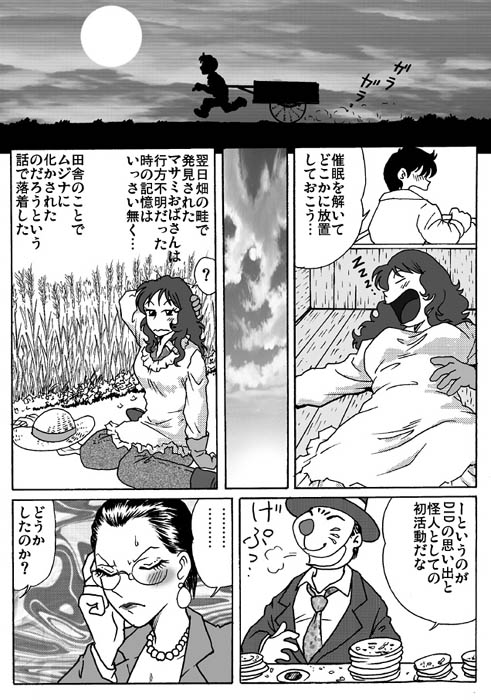 [ろじうら館 (HIRO)] 怪人誕生２