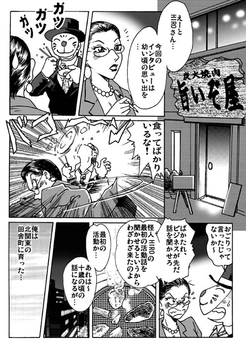 [ろじうら館 (HIRO)] 怪人誕生２