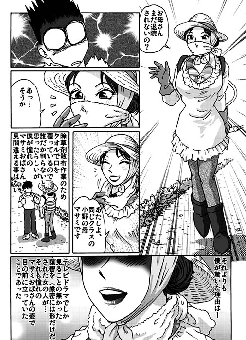 [ろじうら館 (HIRO)] 怪人誕生２