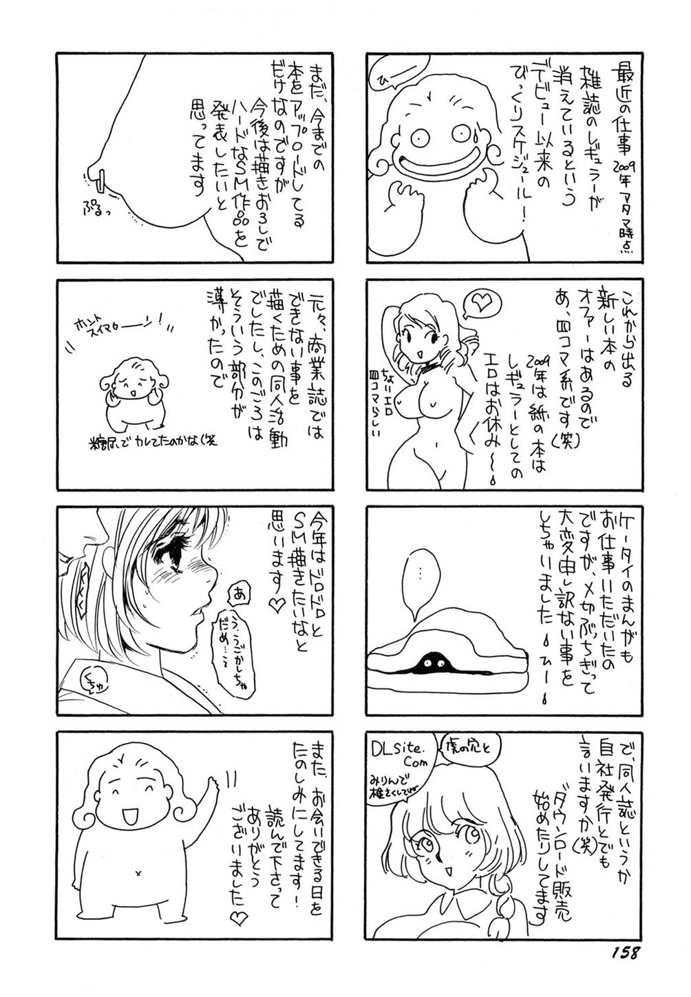 [海野やよい] 肉欲・赤いハイヒール