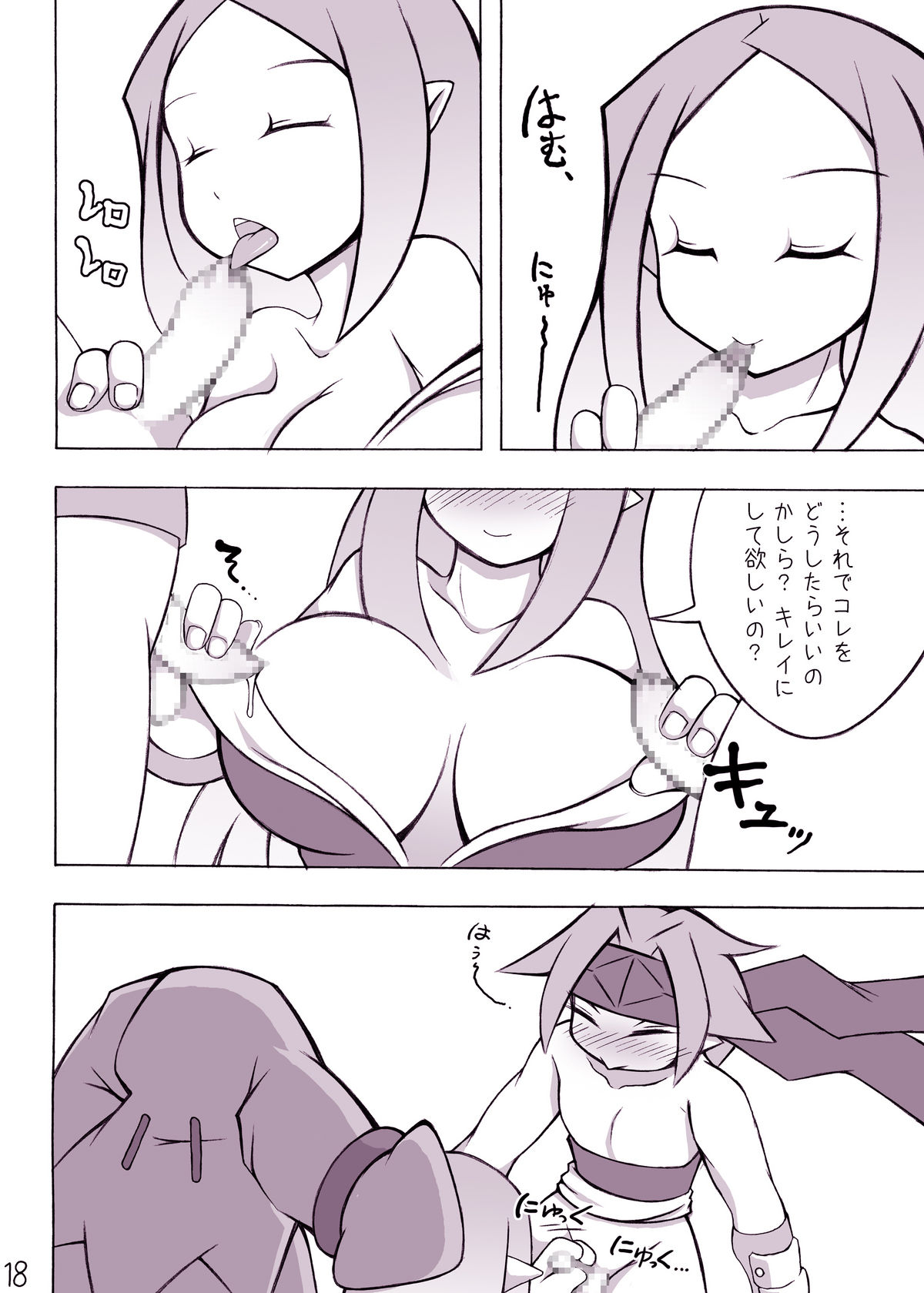 [ももちち (noise)] ロイヤルおっぱい (ディスガイア)