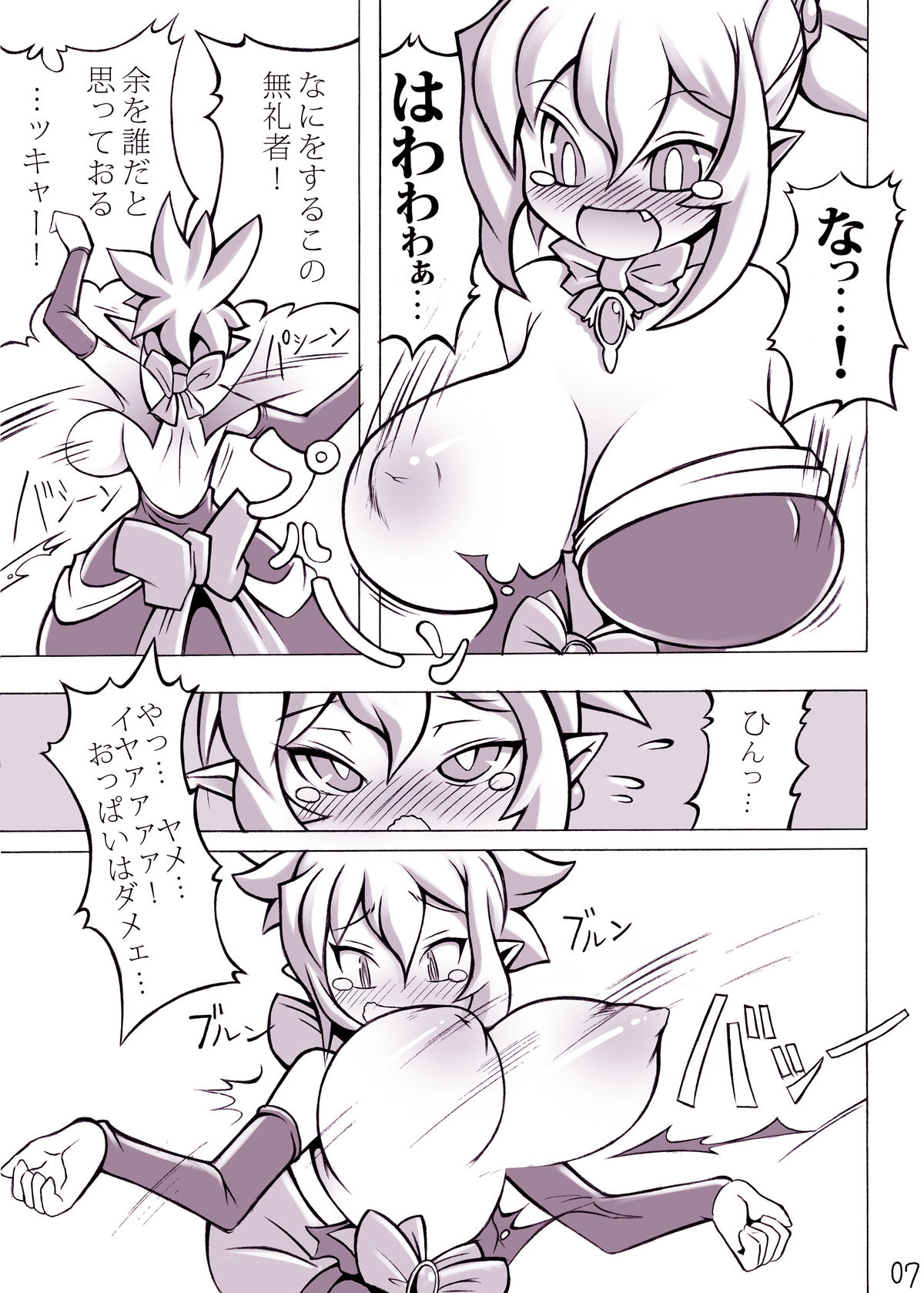 [ももちち (noise)] ロイヤルおっぱい (ディスガイア)