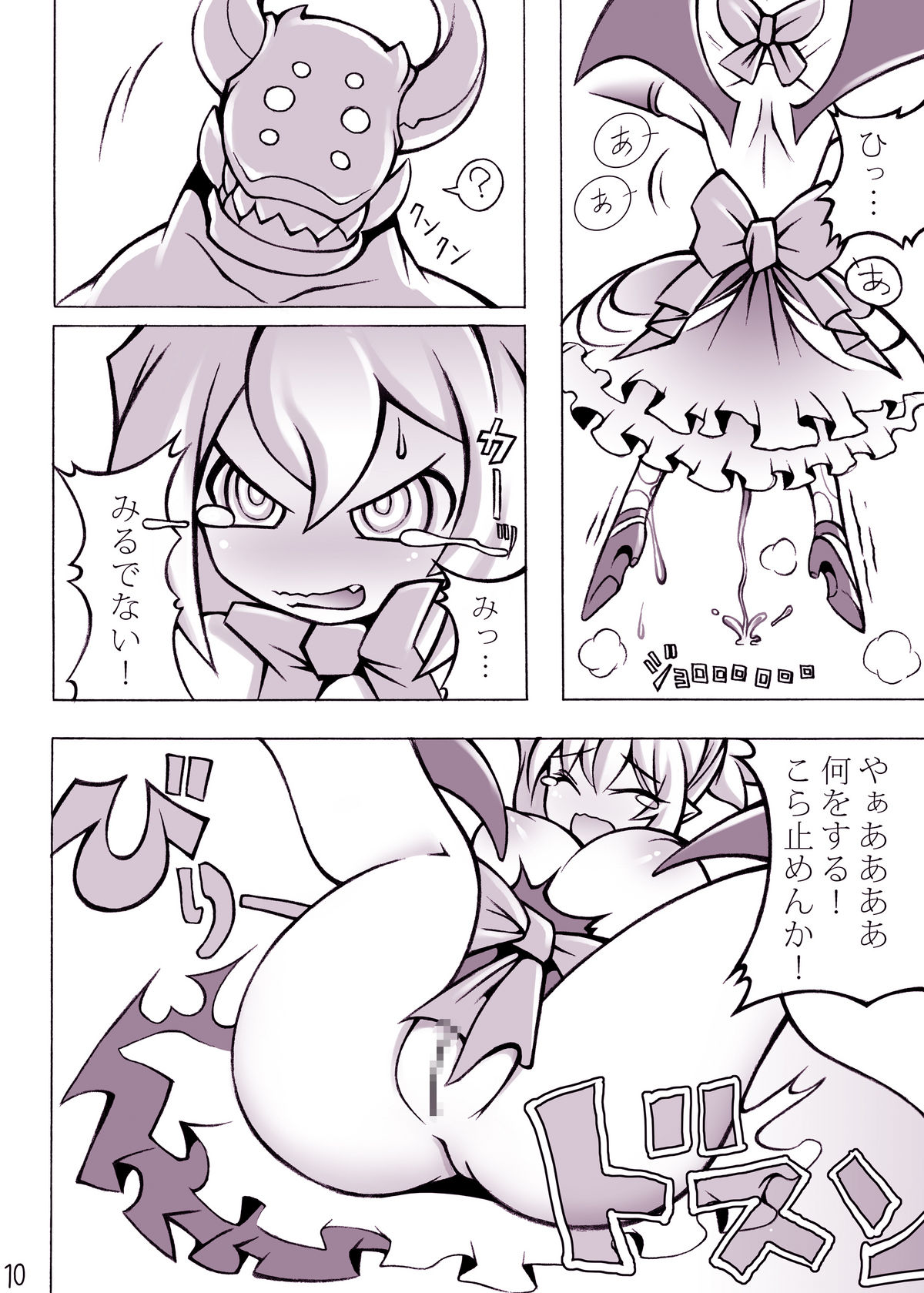 [ももちち (noise)] ロイヤルおっぱい (ディスガイア)