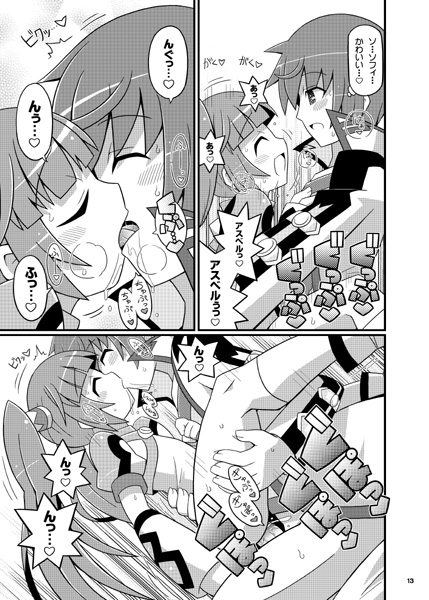 (C79) [エトワール侍 (ゆうの)] スキスキ・ロールちゃん XTREME (ロックマン, テイルズ オブ グレイセス)