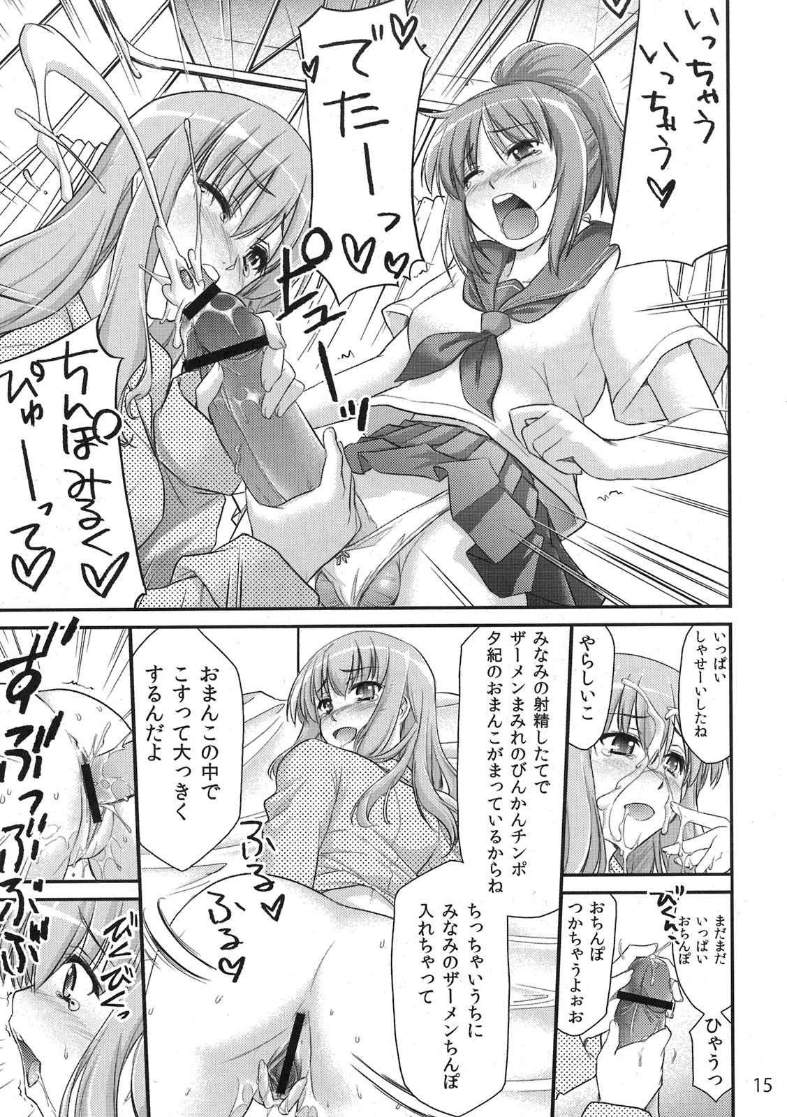 (COMIC1☆5) [NOA (よろず)] もし高校野球の女子マネージャーがみさくらなんこつの『エロ同人誌』を読んだら (もしドラ)