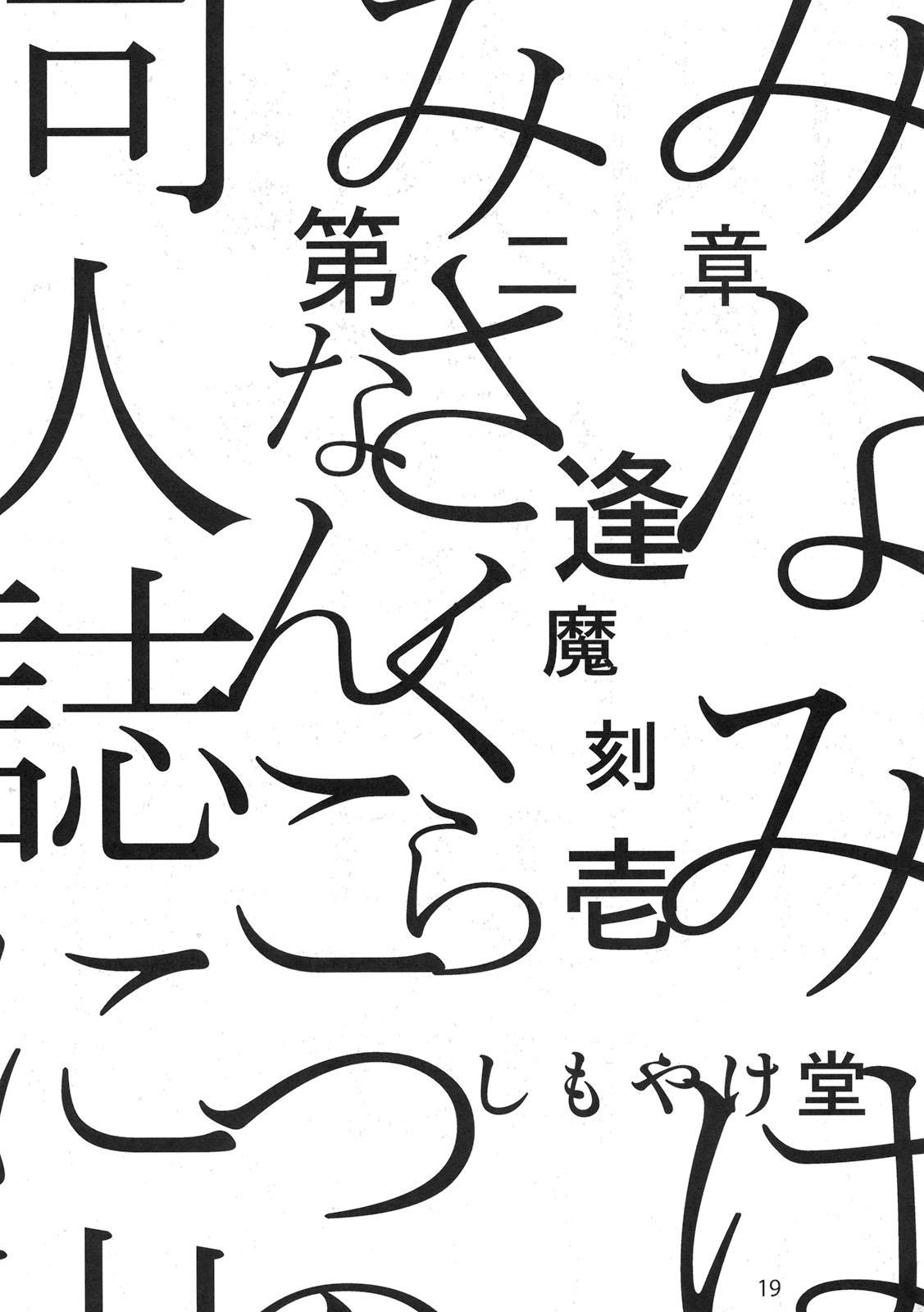 (COMIC1☆5) [NOA (よろず)] もし高校野球の女子マネージャーがみさくらなんこつの『エロ同人誌』を読んだら (もしドラ)