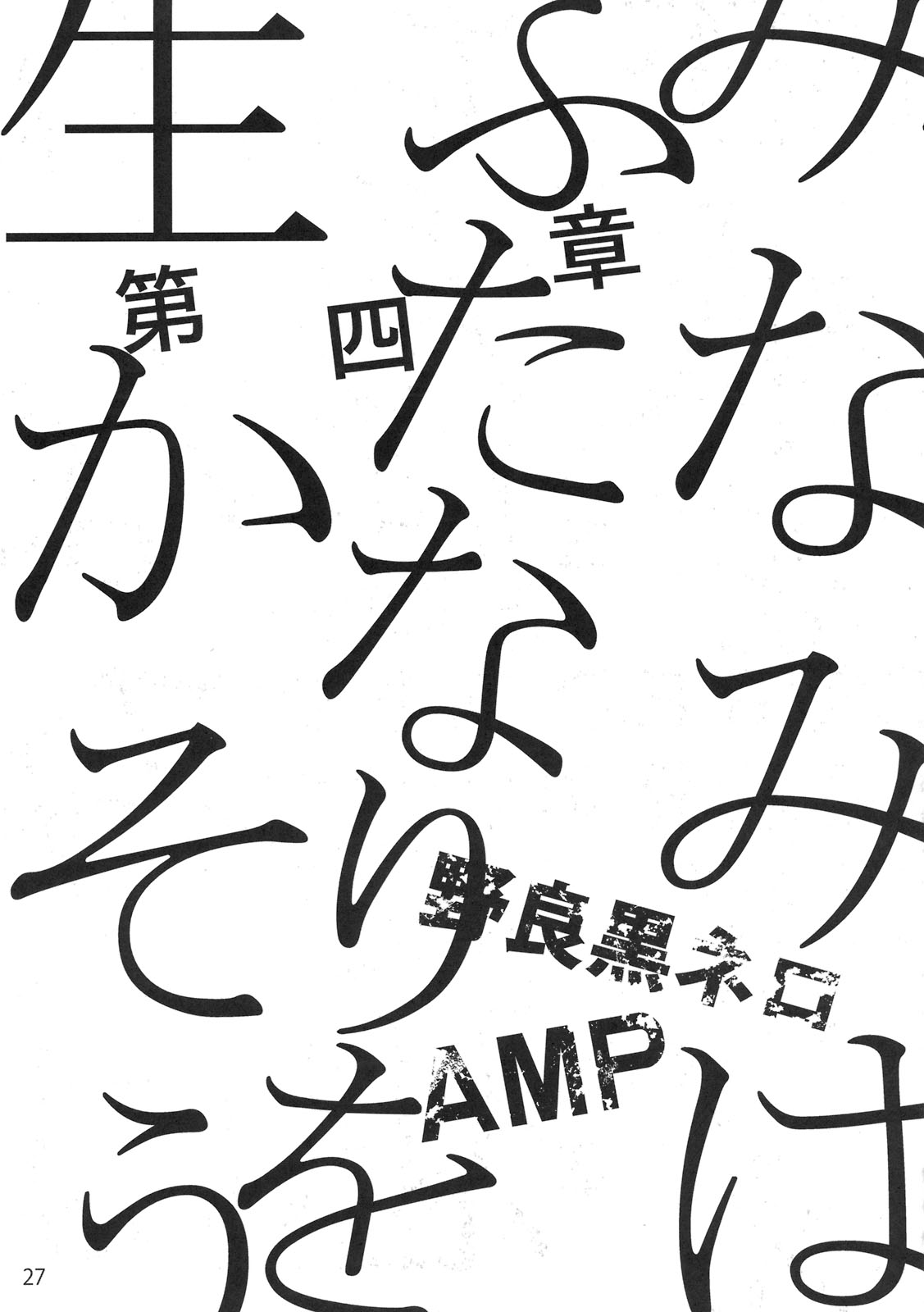 (COMIC1☆5) [NOA (よろず)] もし高校野球の女子マネージャーがみさくらなんこつの『エロ同人誌』を読んだら (もしドラ)