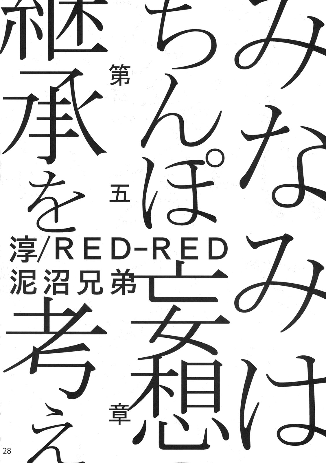 (COMIC1☆5) [NOA (よろず)] もし高校野球の女子マネージャーがみさくらなんこつの『エロ同人誌』を読んだら (もしドラ)