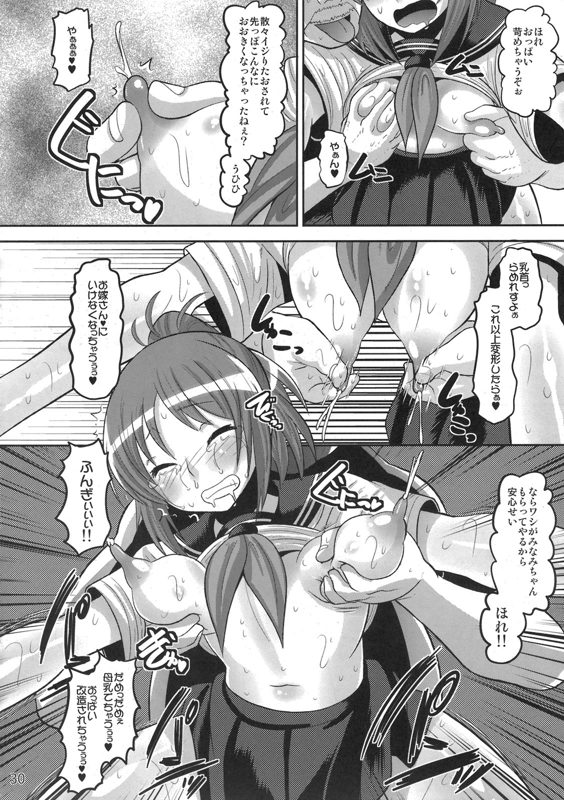 (COMIC1☆5) [NOA (よろず)] もし高校野球の女子マネージャーがみさくらなんこつの『エロ同人誌』を読んだら (もしドラ)