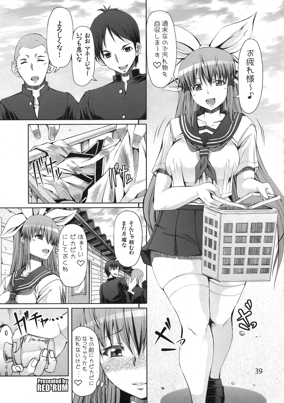 (COMIC1☆5) [NOA (よろず)] もし高校野球の女子マネージャーがみさくらなんこつの『エロ同人誌』を読んだら (もしドラ)