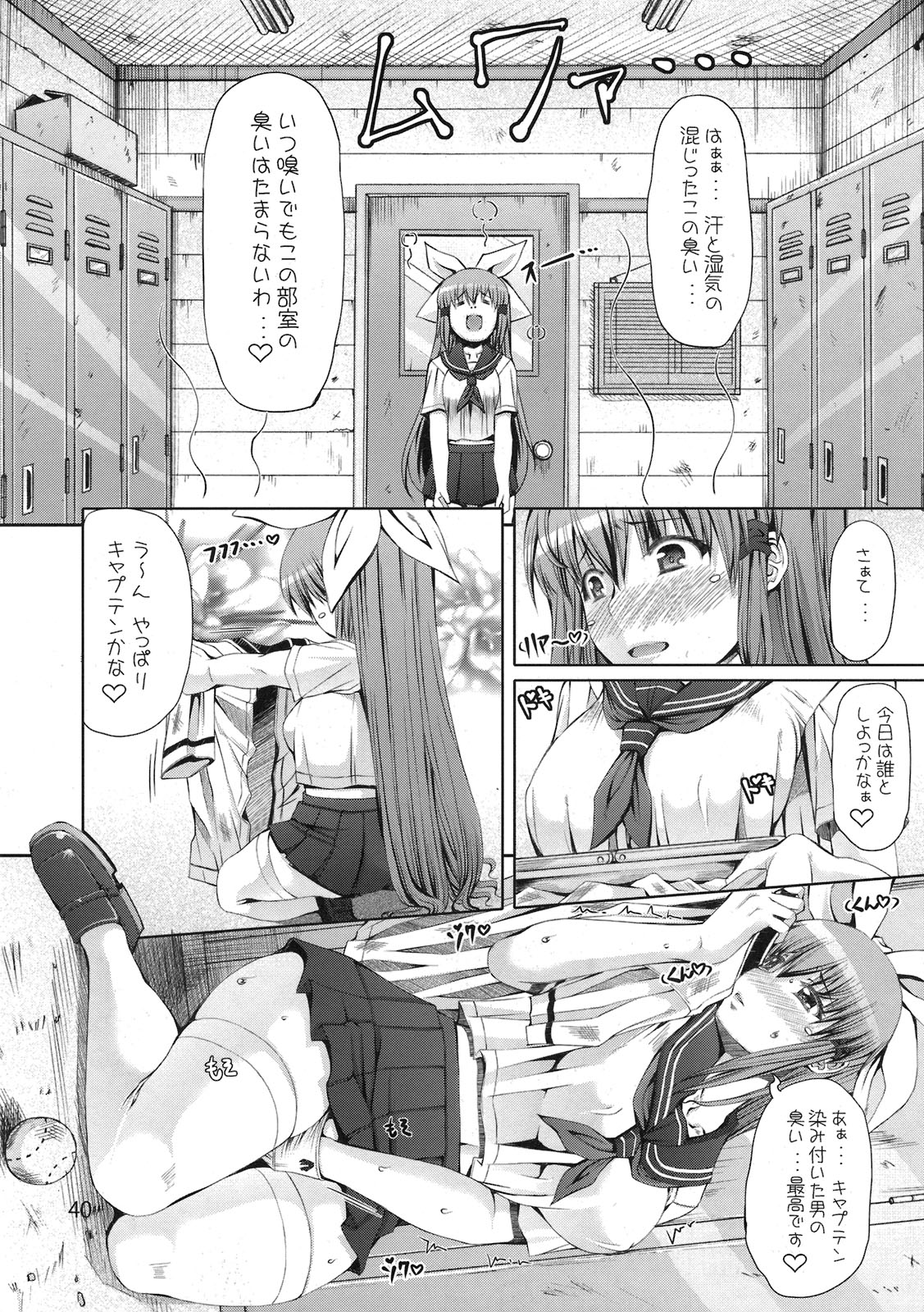 (COMIC1☆5) [NOA (よろず)] もし高校野球の女子マネージャーがみさくらなんこつの『エロ同人誌』を読んだら (もしドラ)