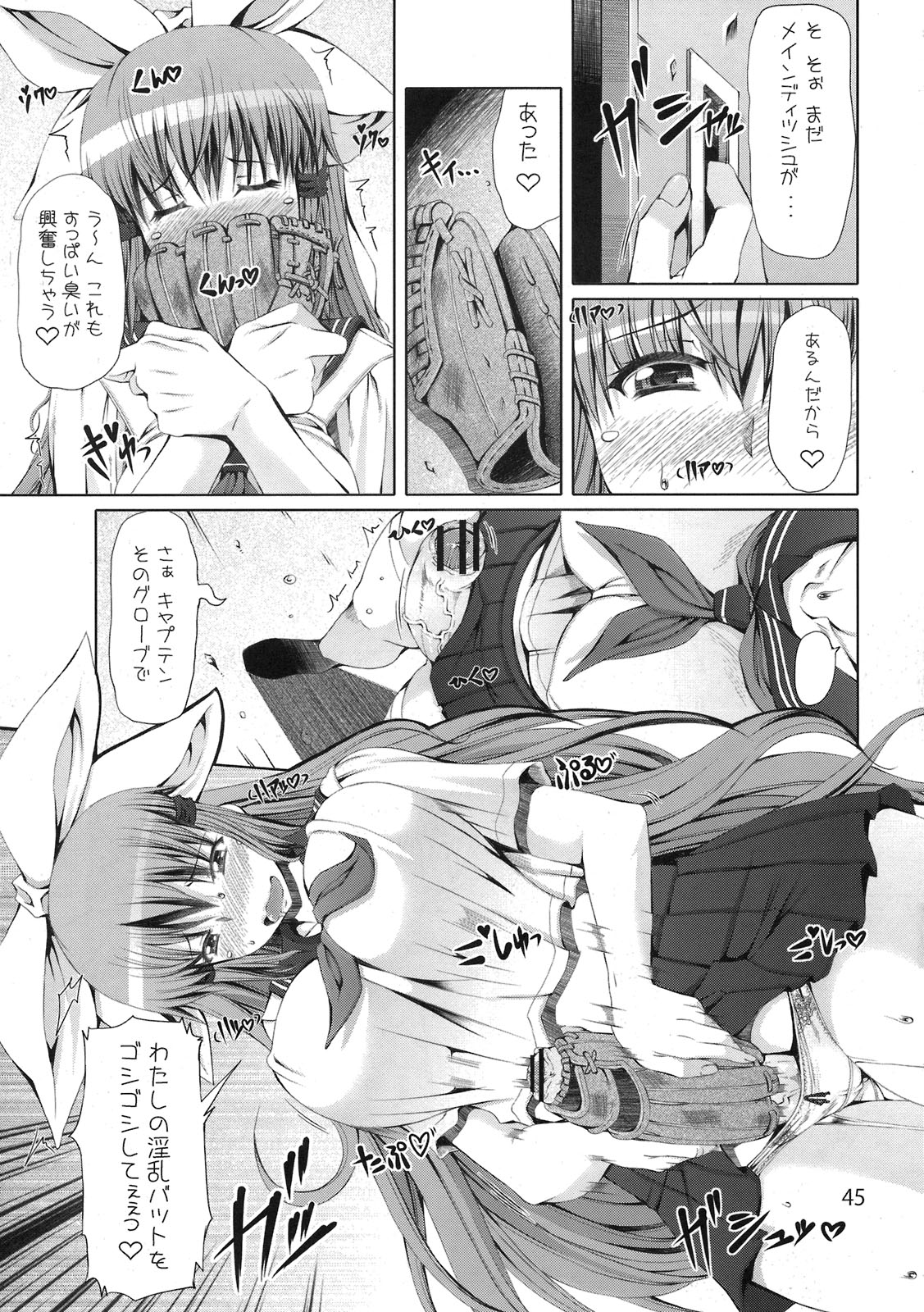 (COMIC1☆5) [NOA (よろず)] もし高校野球の女子マネージャーがみさくらなんこつの『エロ同人誌』を読んだら (もしドラ)
