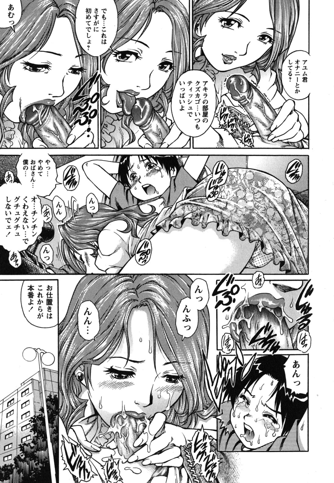 [やながわ理央] 年下の男の子。