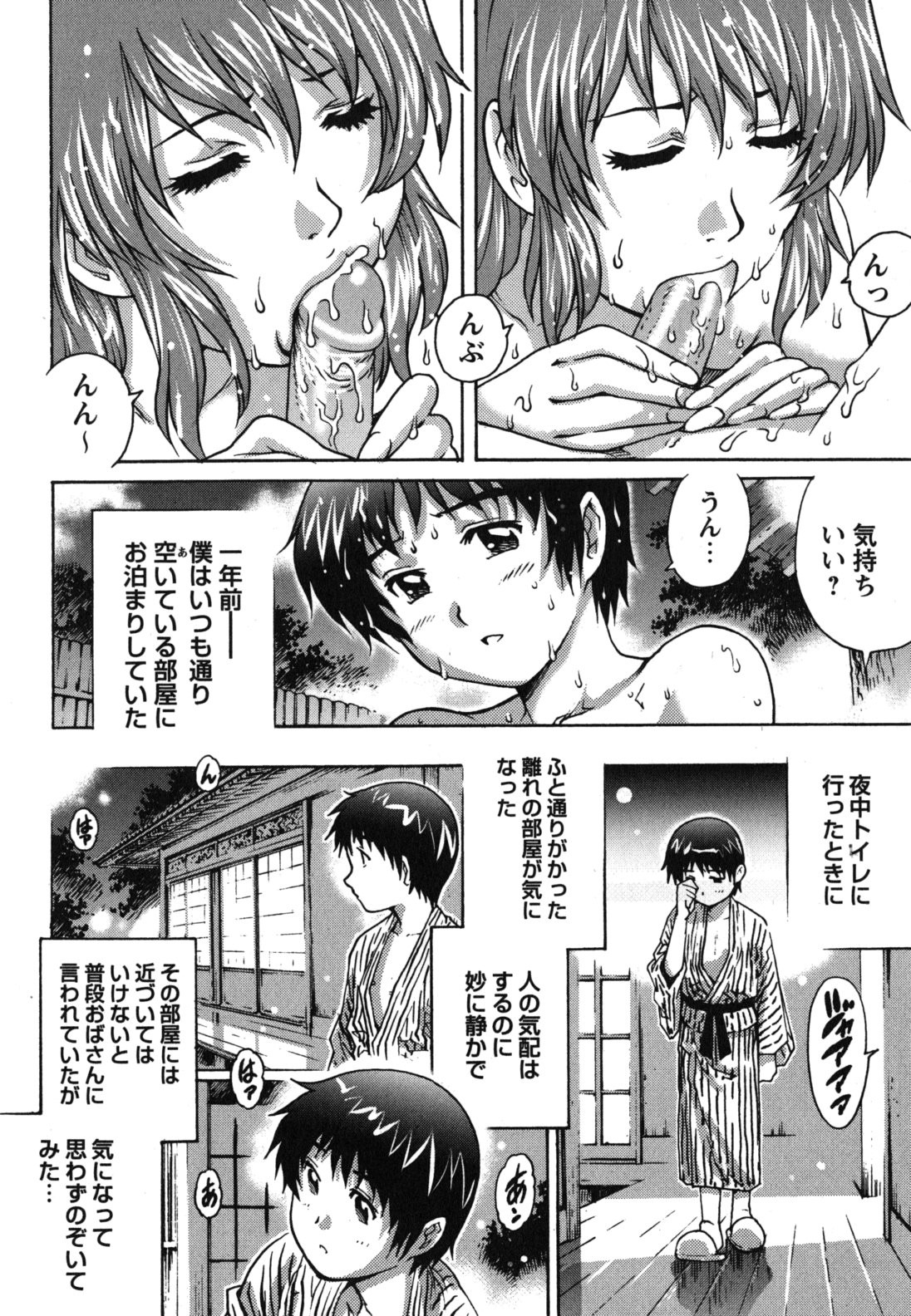 [やながわ理央] 年下の男の子。