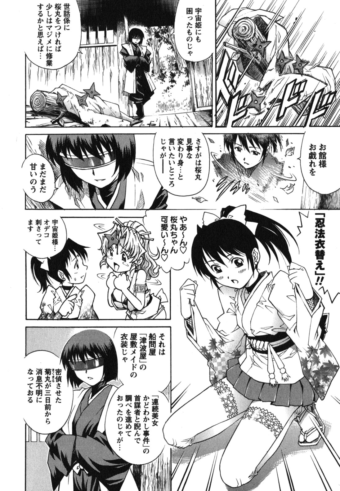 [やながわ理央] 年下の男の子。