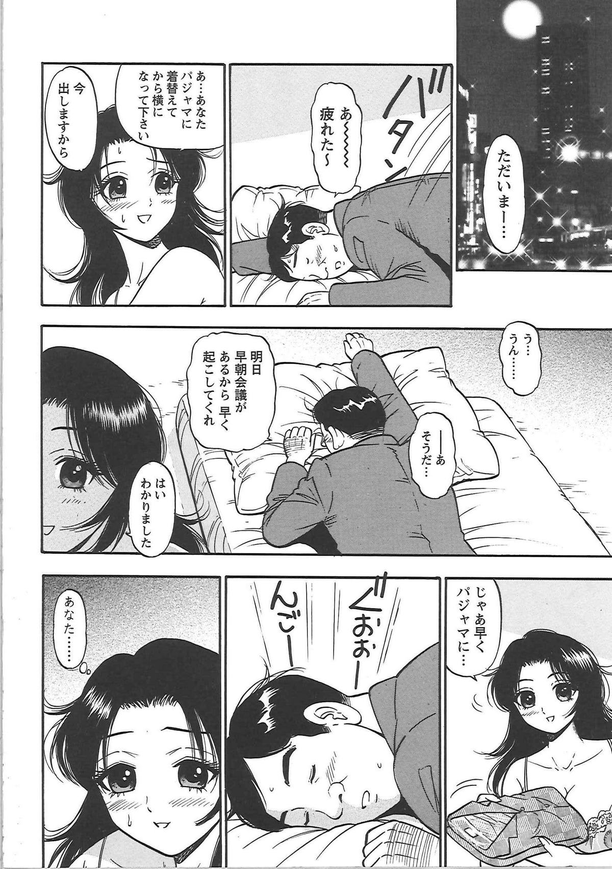 [える☆らぼ] 淫穴のしずく - A Drop Of Love Juice