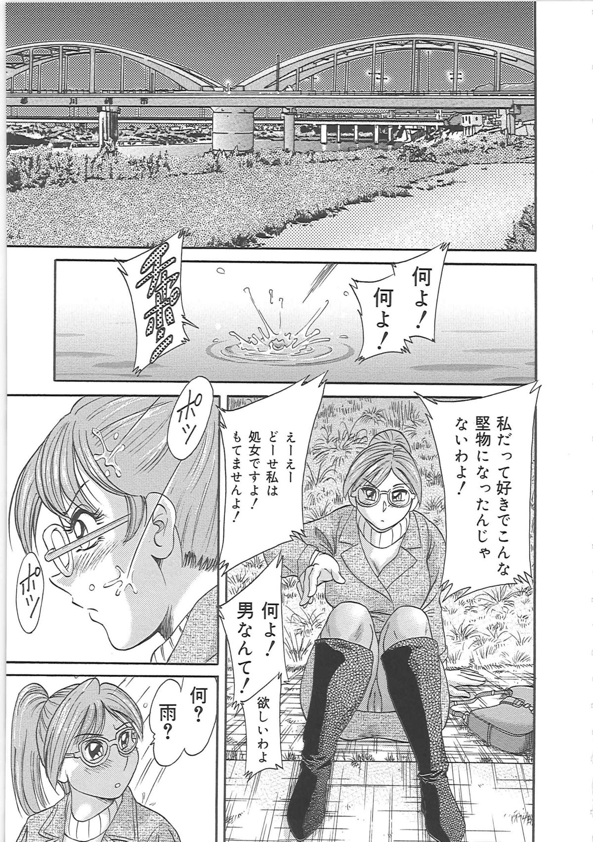 [ちゃんぽん雅] 超おねーさん天国 5 -淫職編-