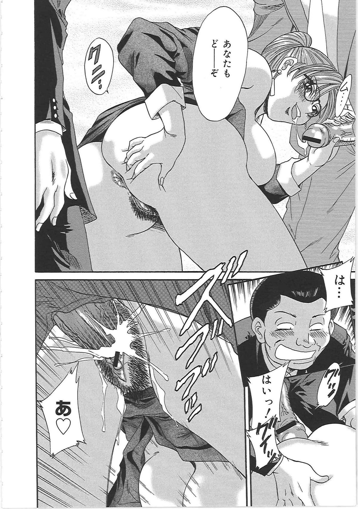 [ちゃんぽん雅] 超おねーさん天国 5 -淫職編-