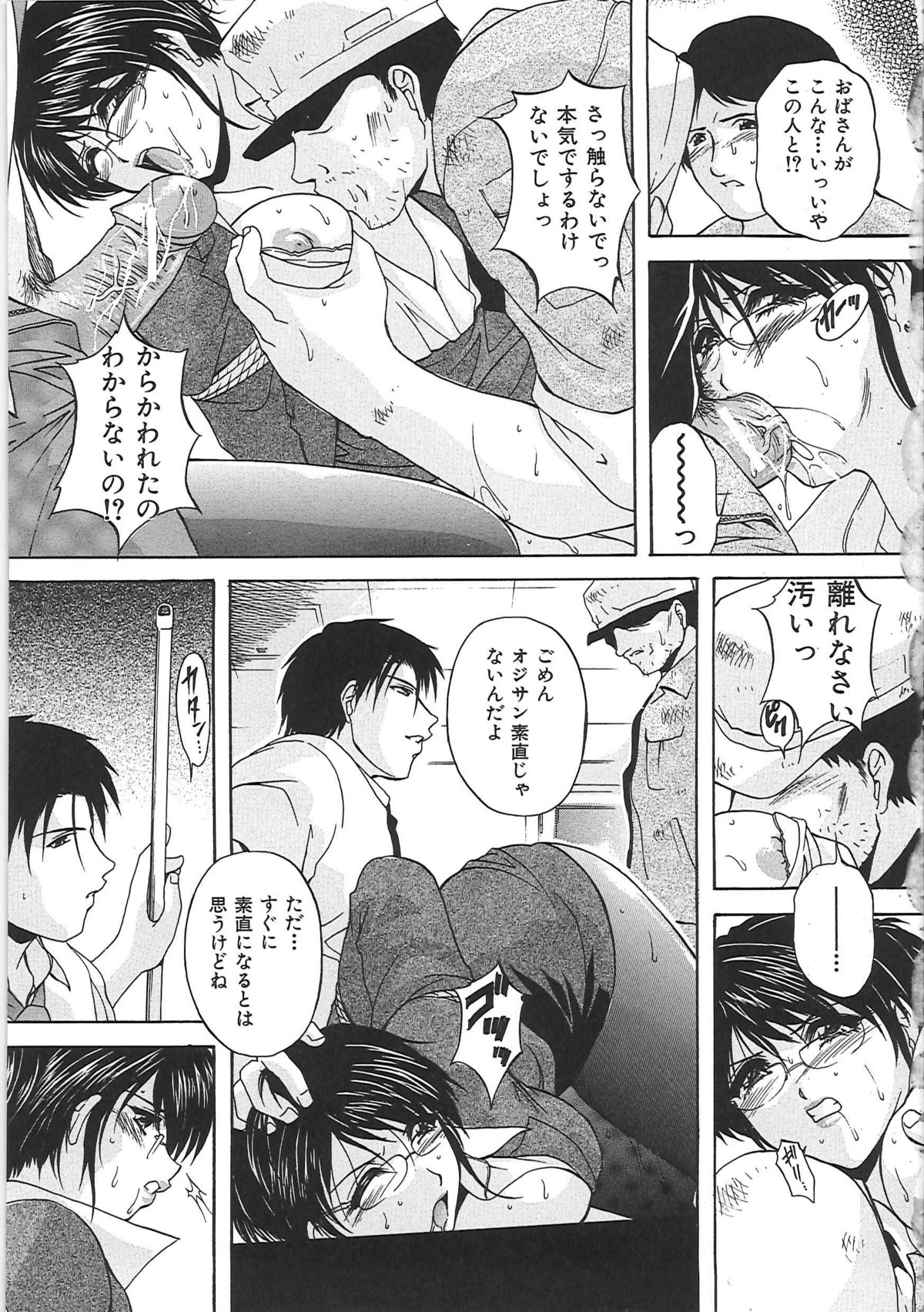 [白風] 母穴 -ぼけつ-