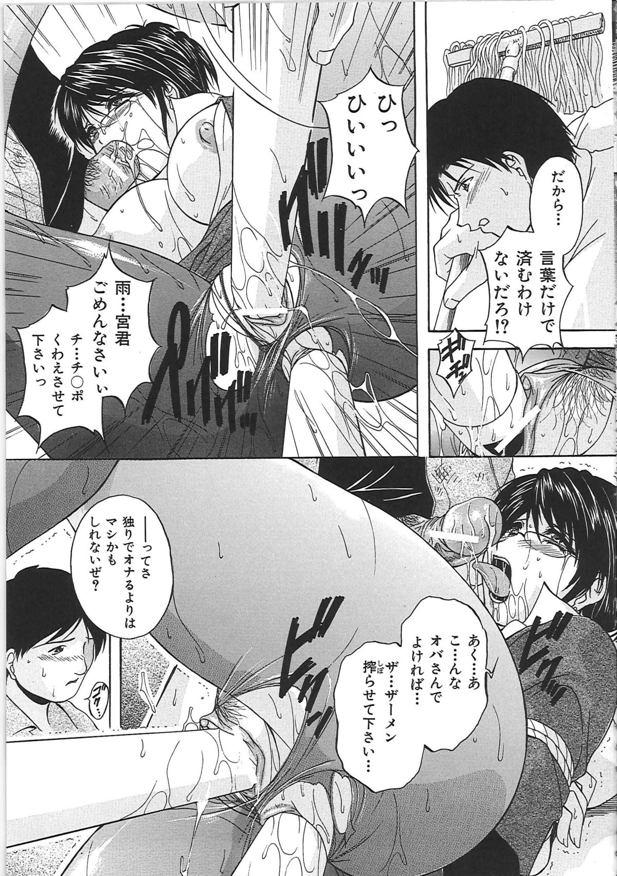 [白風] 母穴 -ぼけつ-