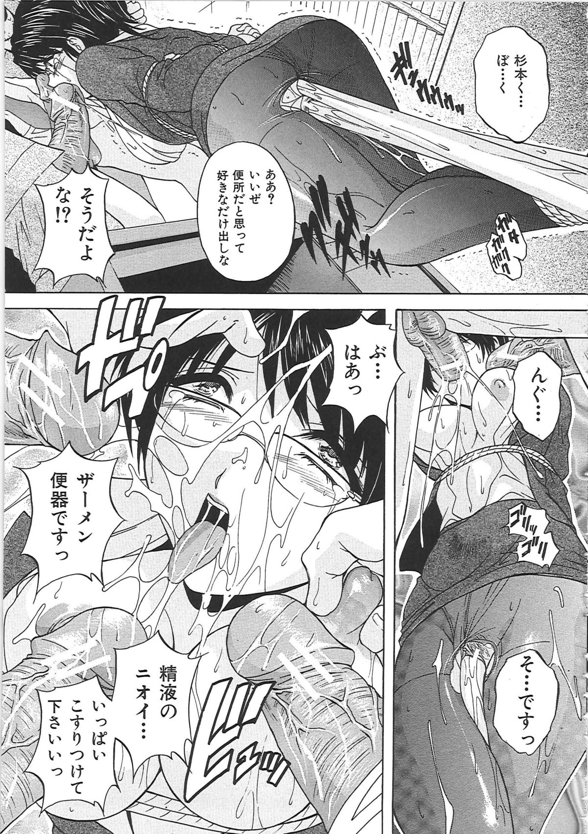 [白風] 母穴 -ぼけつ-