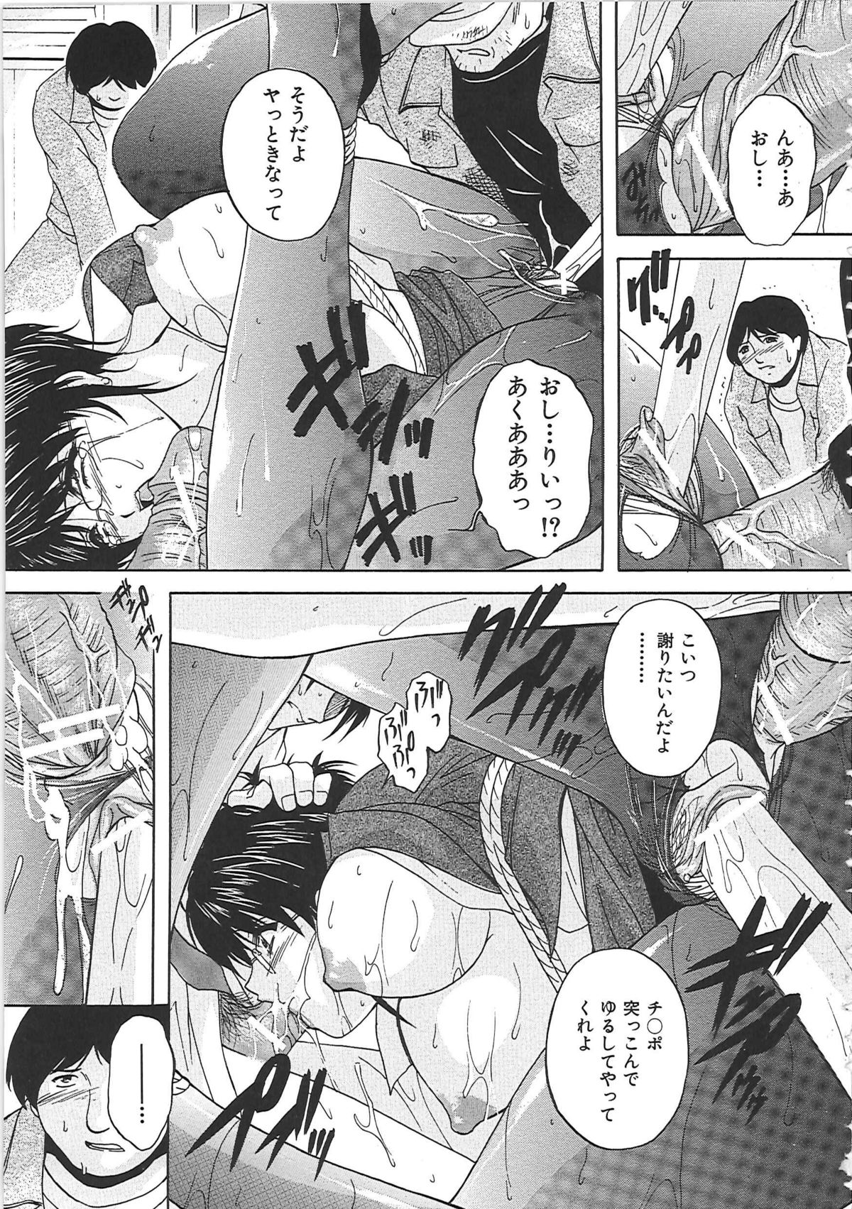 [白風] 母穴 -ぼけつ-