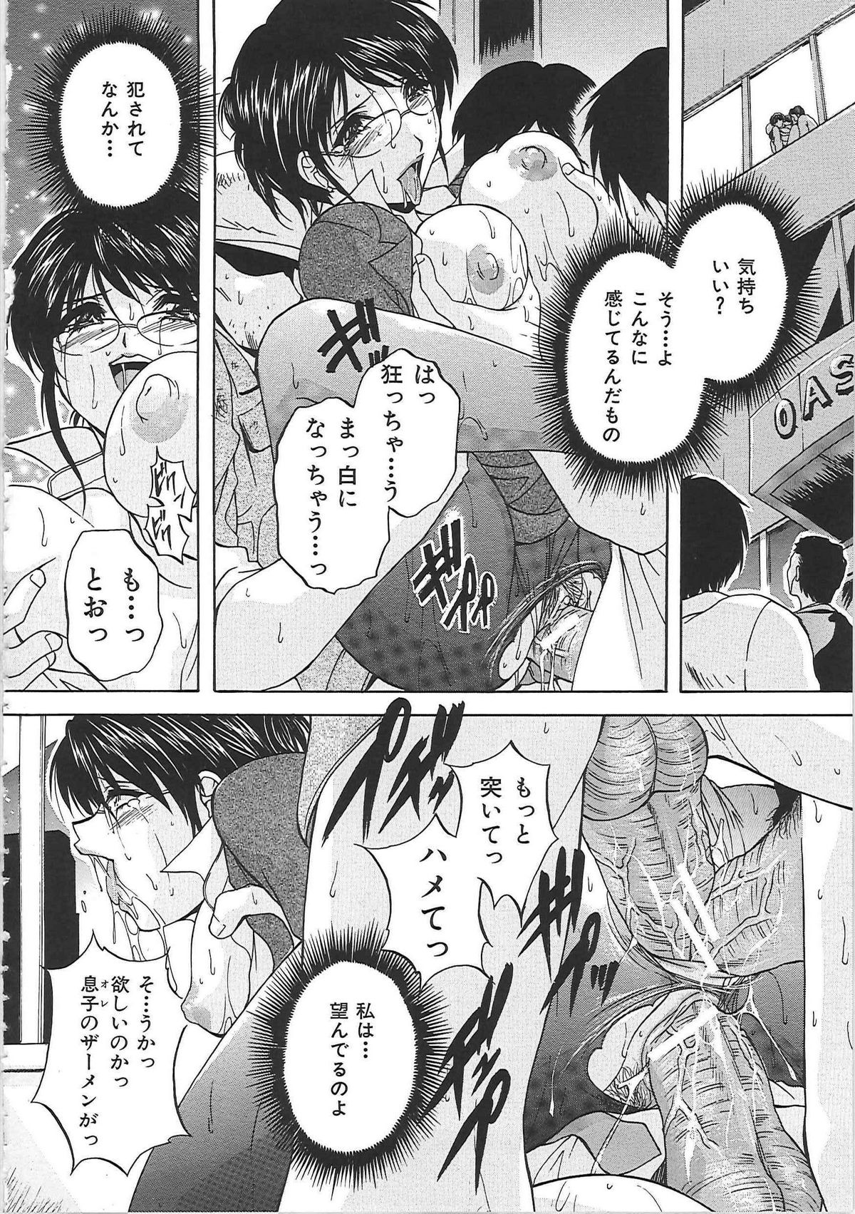 [白風] 母穴 -ぼけつ-
