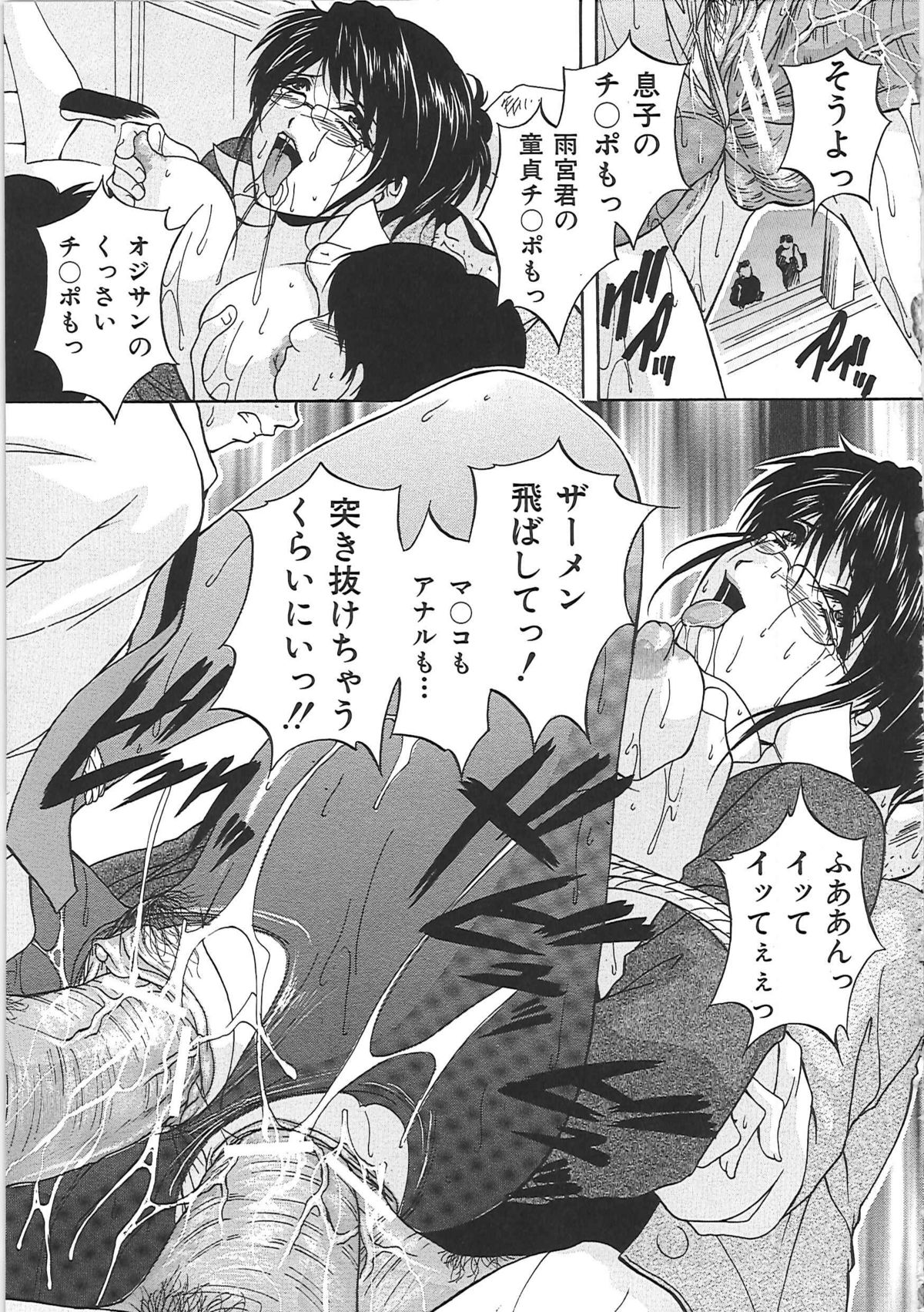 [白風] 母穴 -ぼけつ-