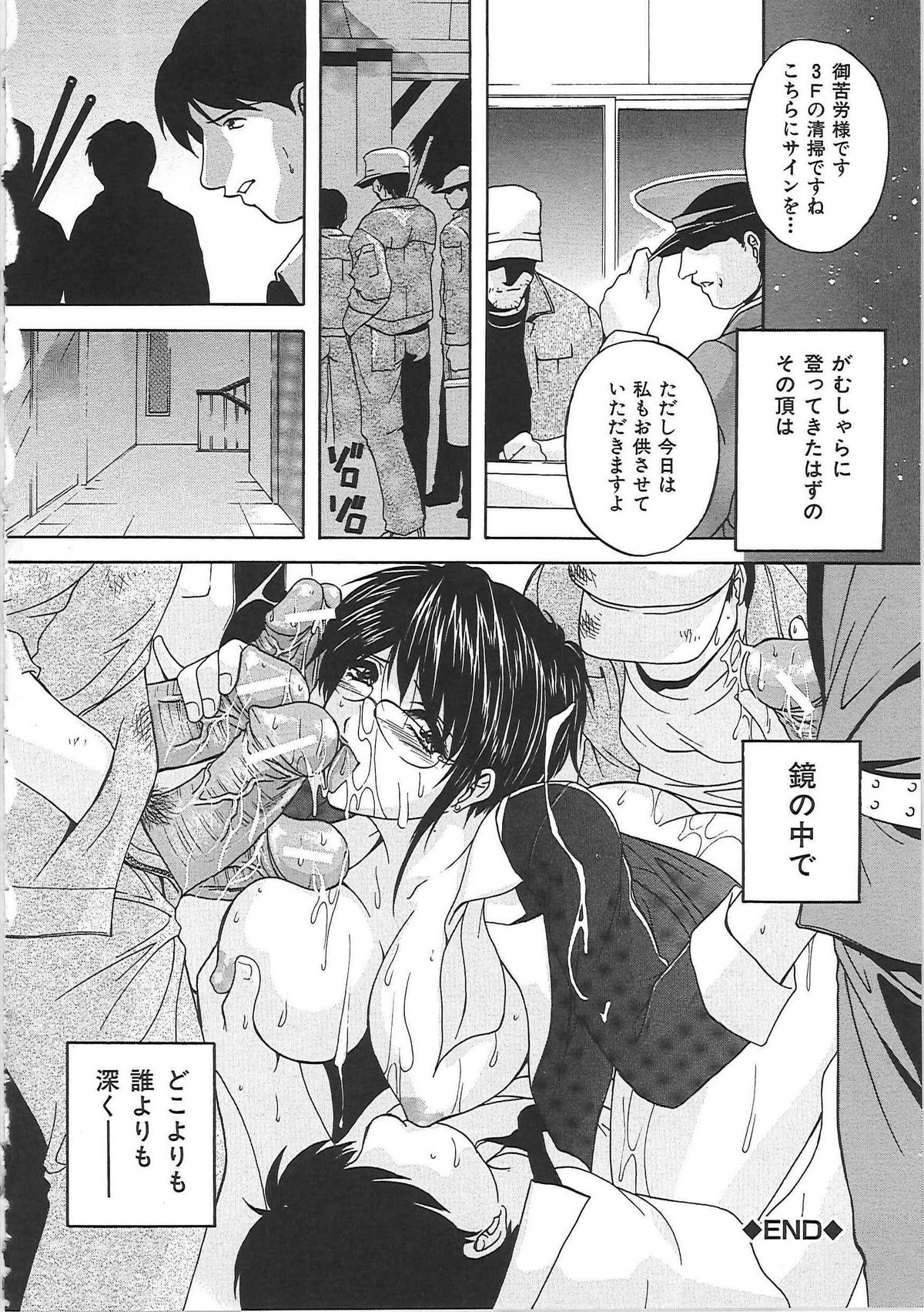 [白風] 母穴 -ぼけつ-