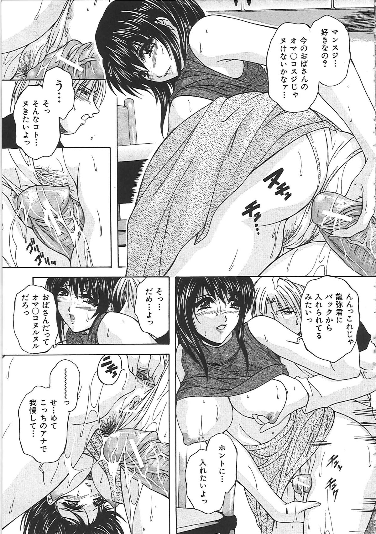[白風] 母穴 -ぼけつ-