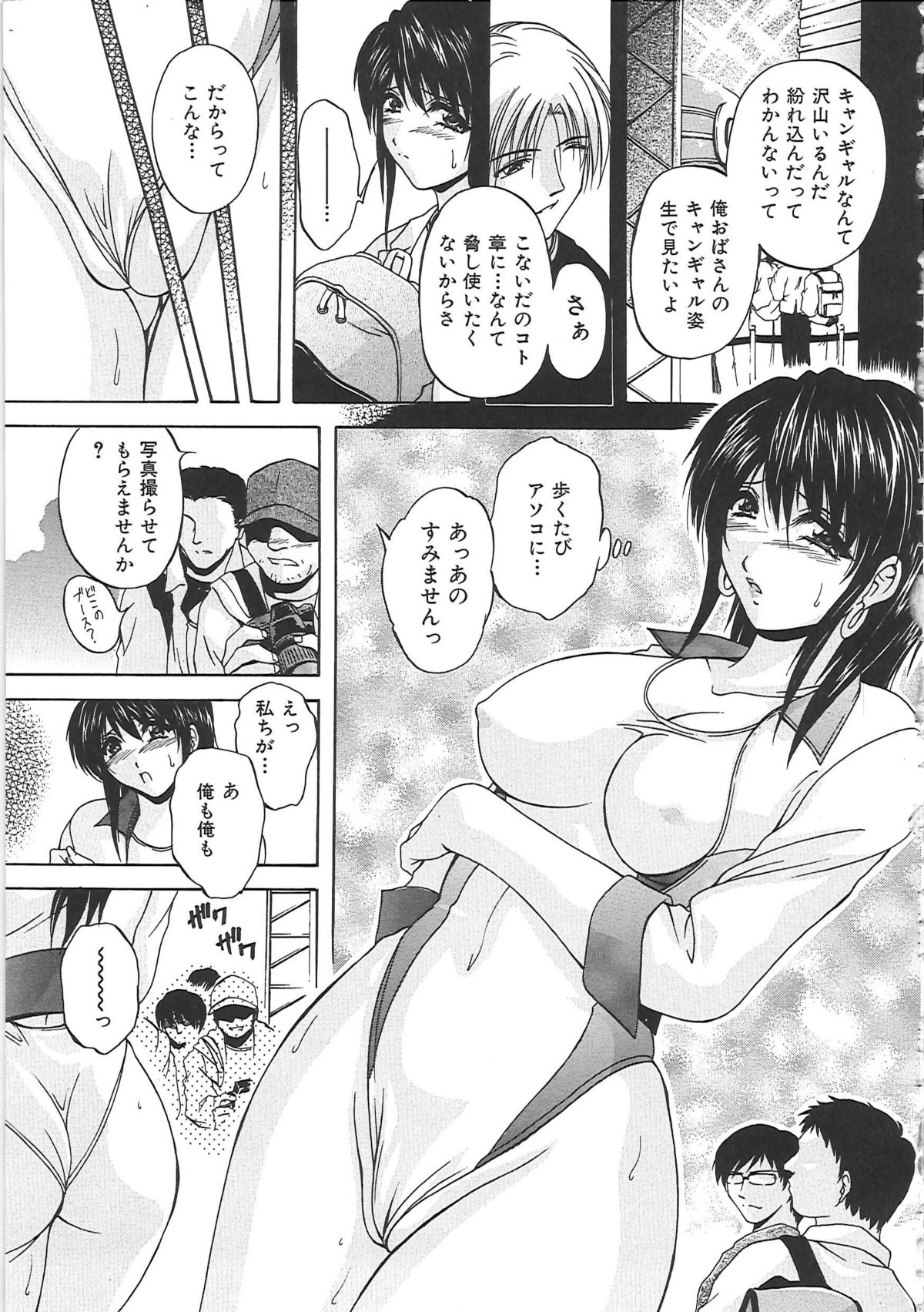 [白風] 母穴 -ぼけつ-