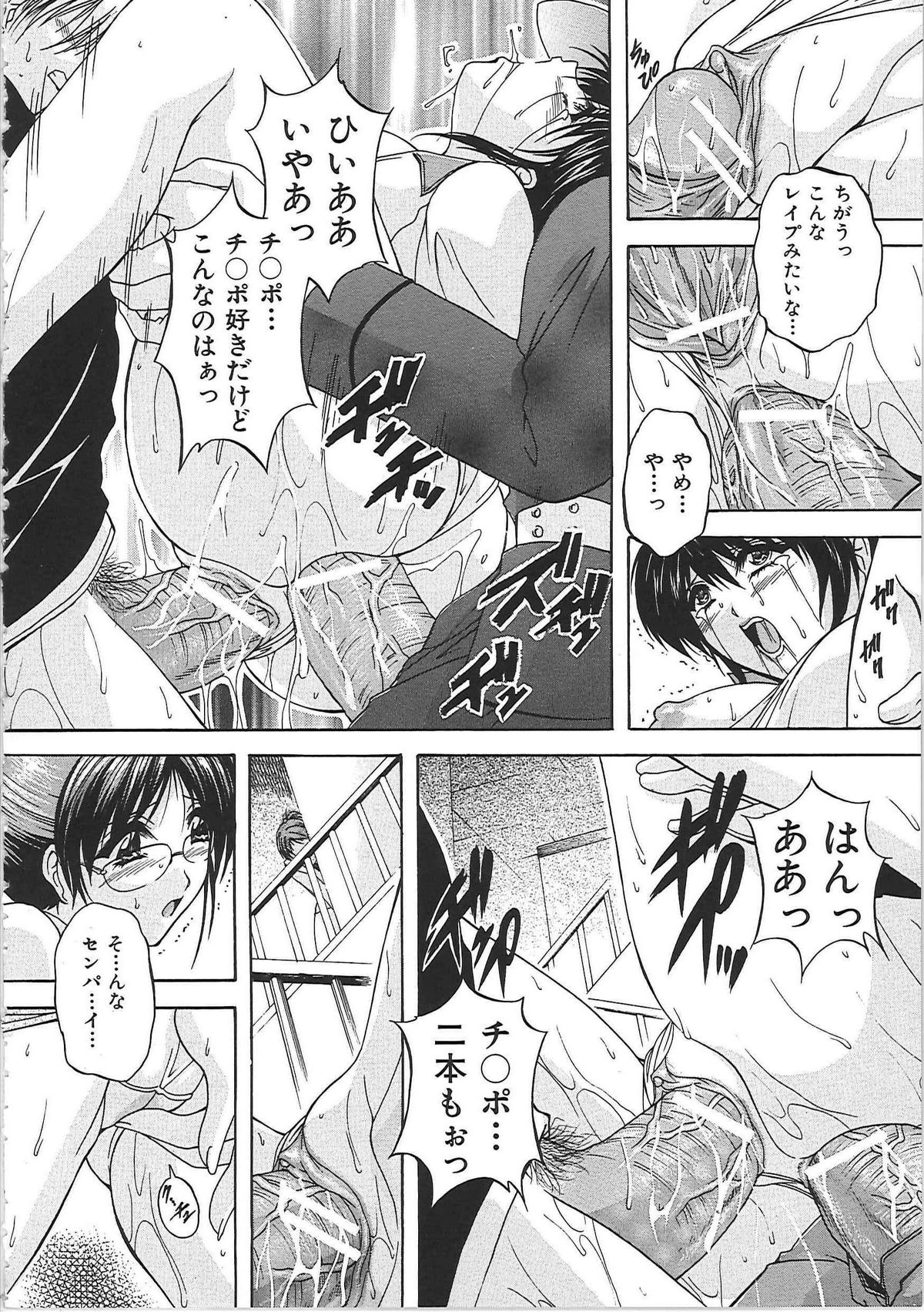 [白風] 母穴 -ぼけつ-