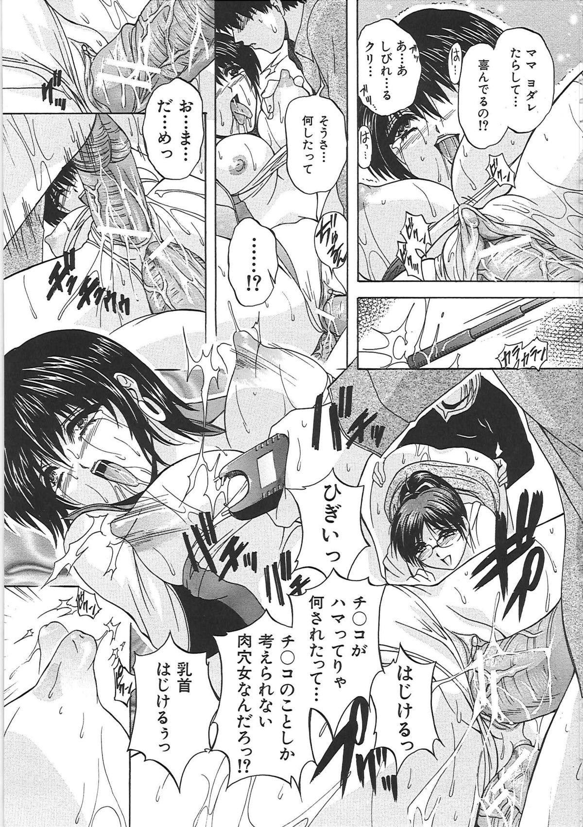 [白風] 母穴 -ぼけつ-