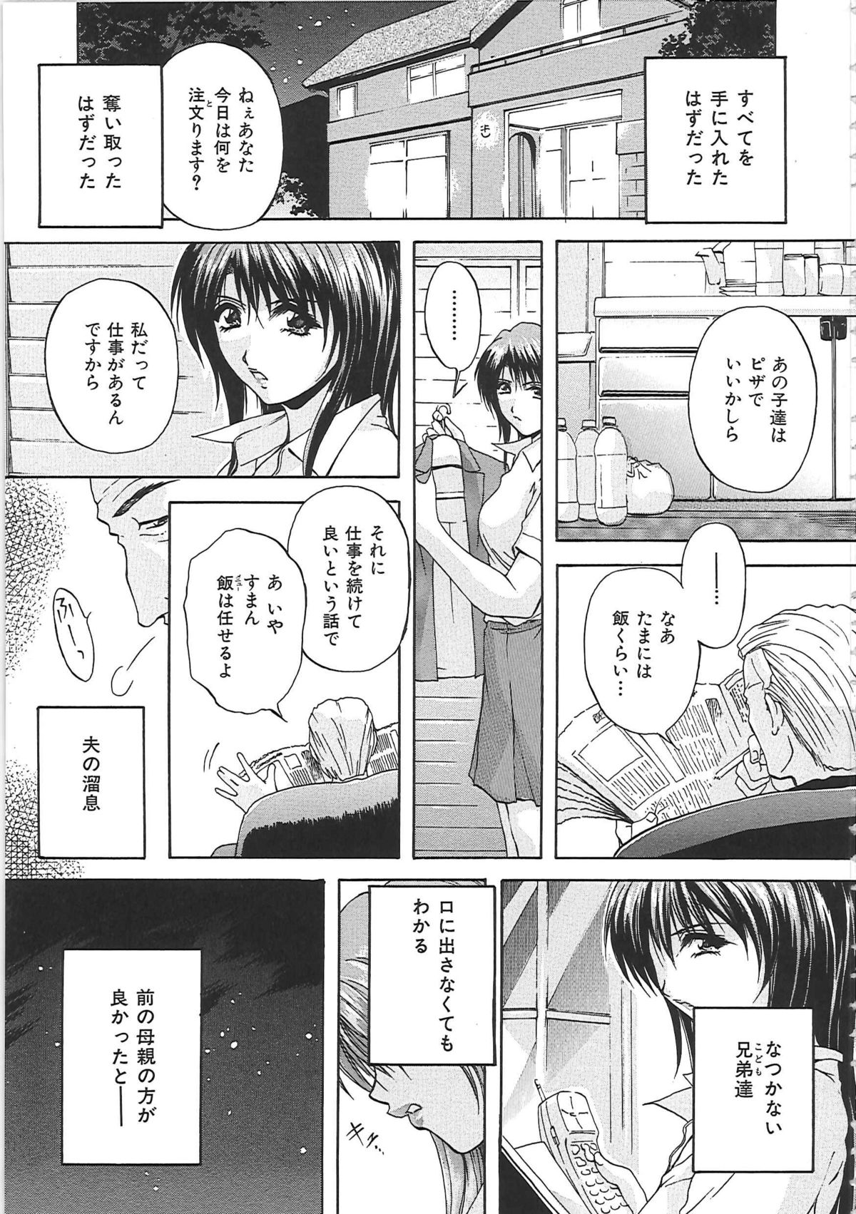 [白風] 母穴 -ぼけつ-