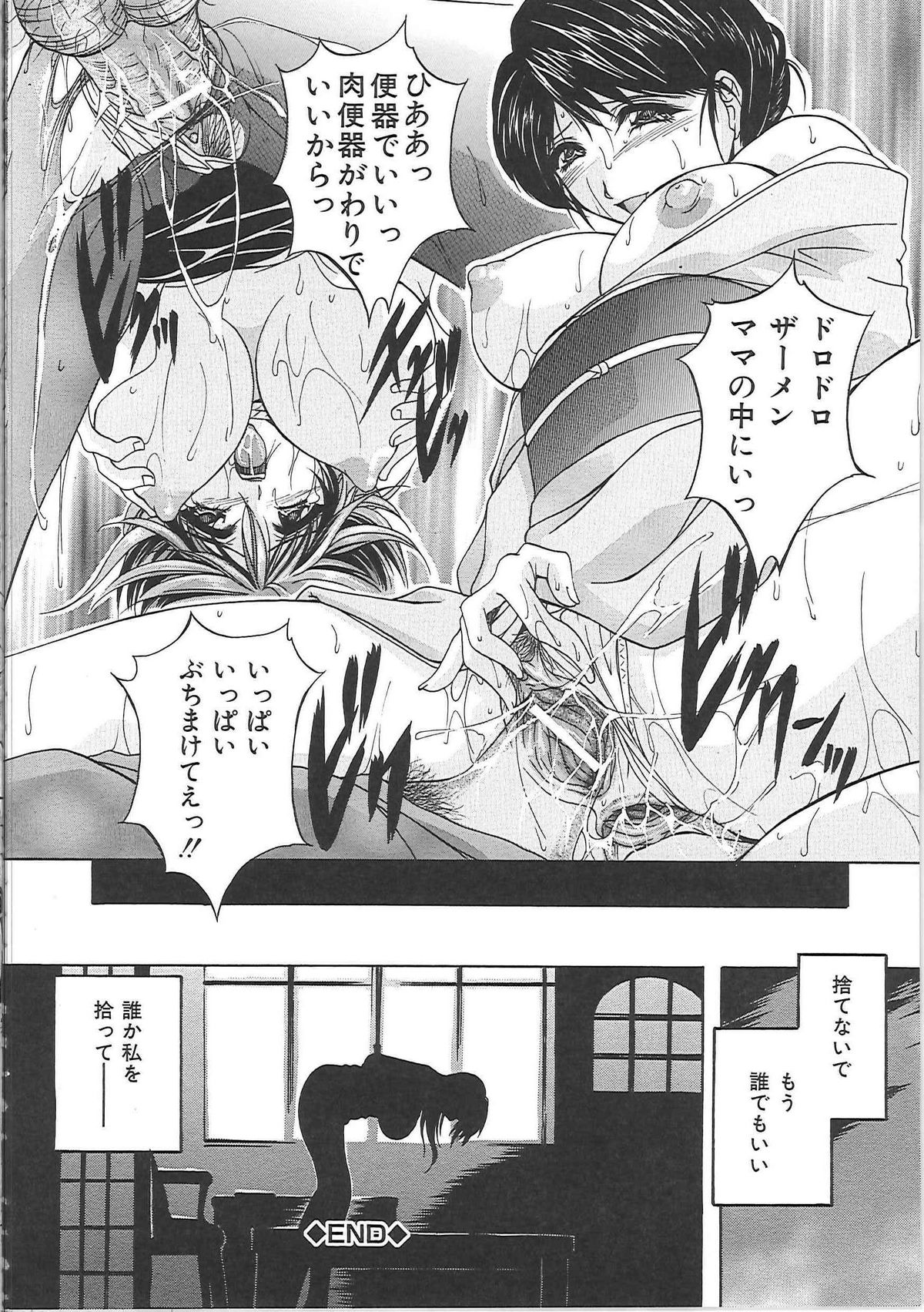 [白風] 母穴 -ぼけつ-