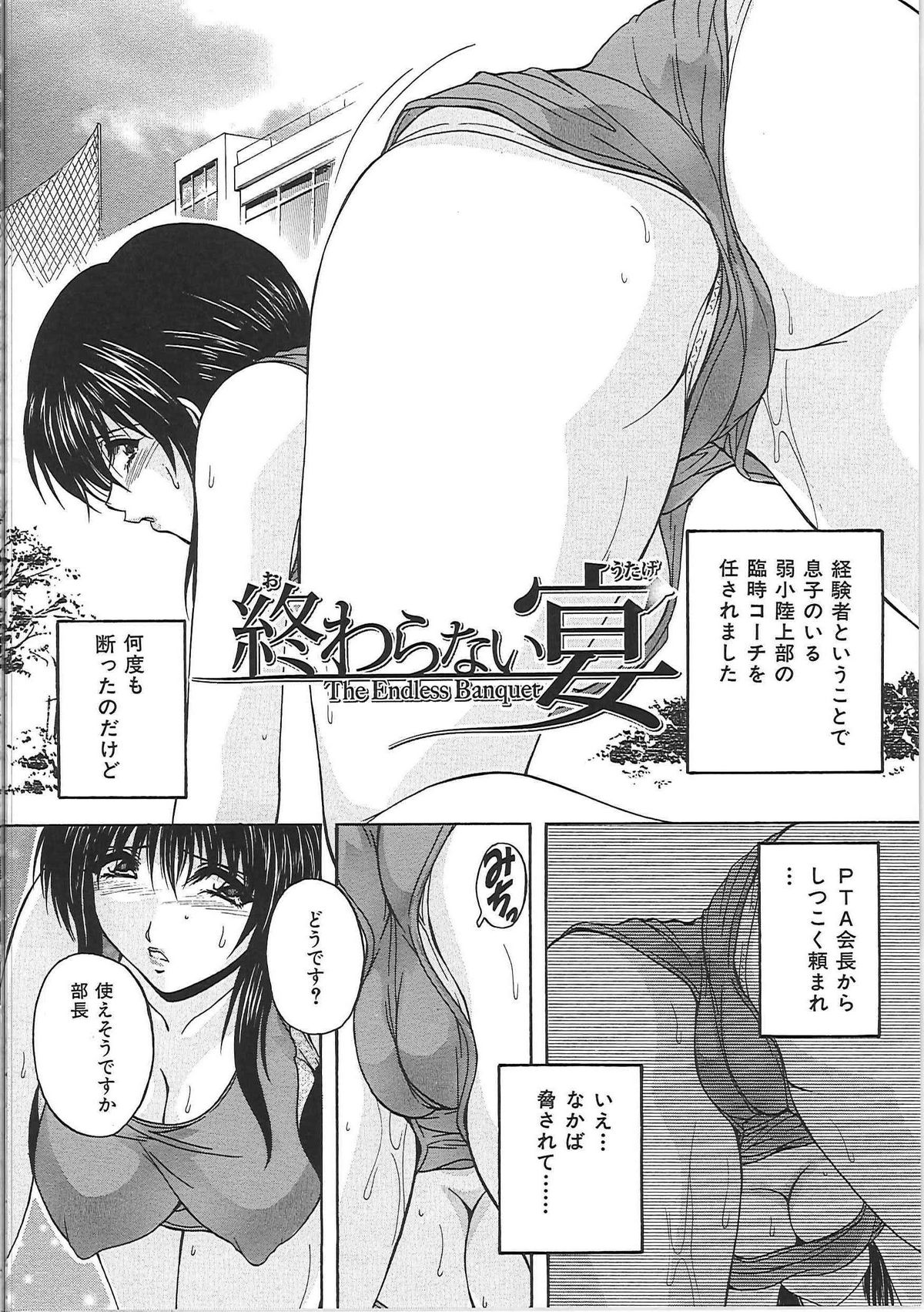 [白風] 母穴 -ぼけつ-