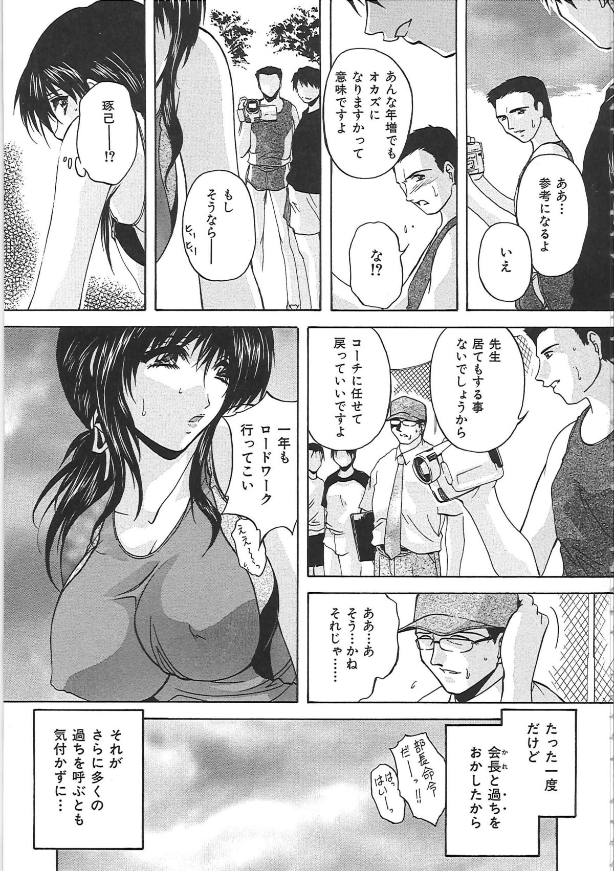 [白風] 母穴 -ぼけつ-