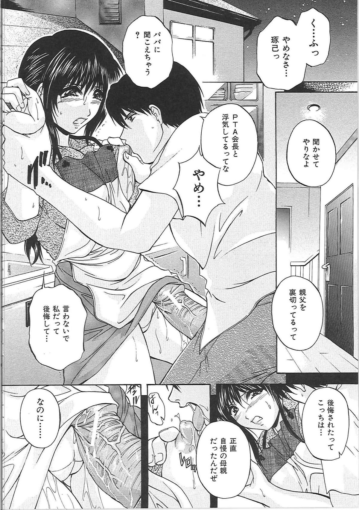 [白風] 母穴 -ぼけつ-