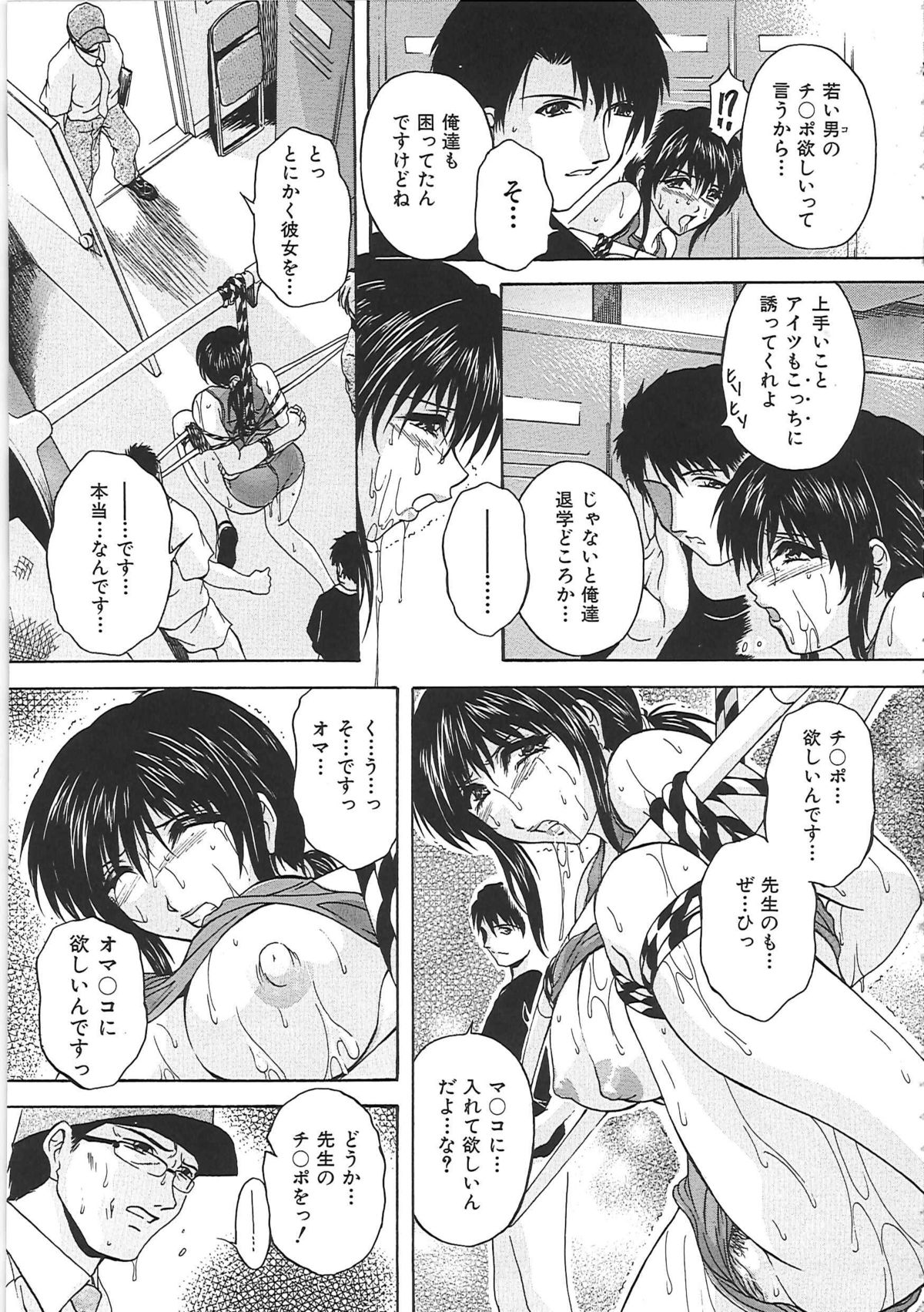 [白風] 母穴 -ぼけつ-
