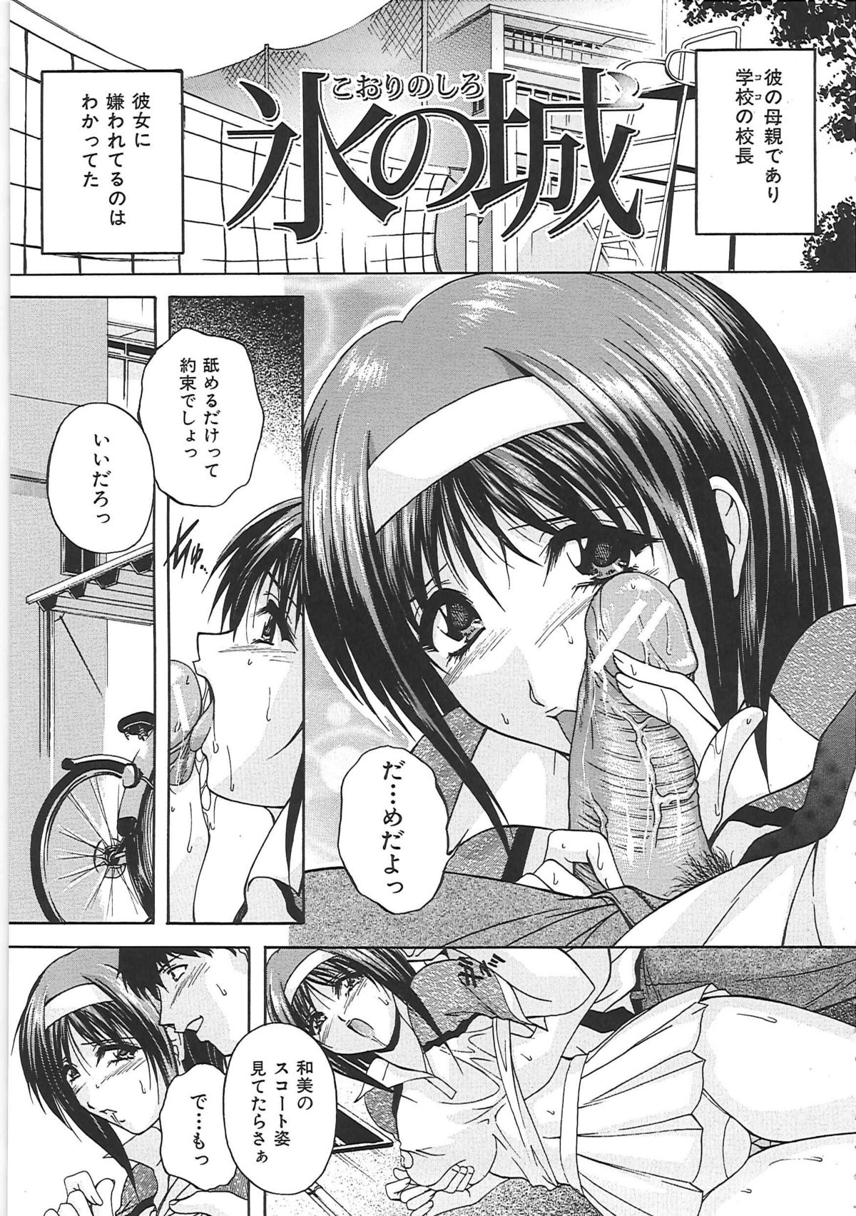 [白風] 母穴 -ぼけつ-
