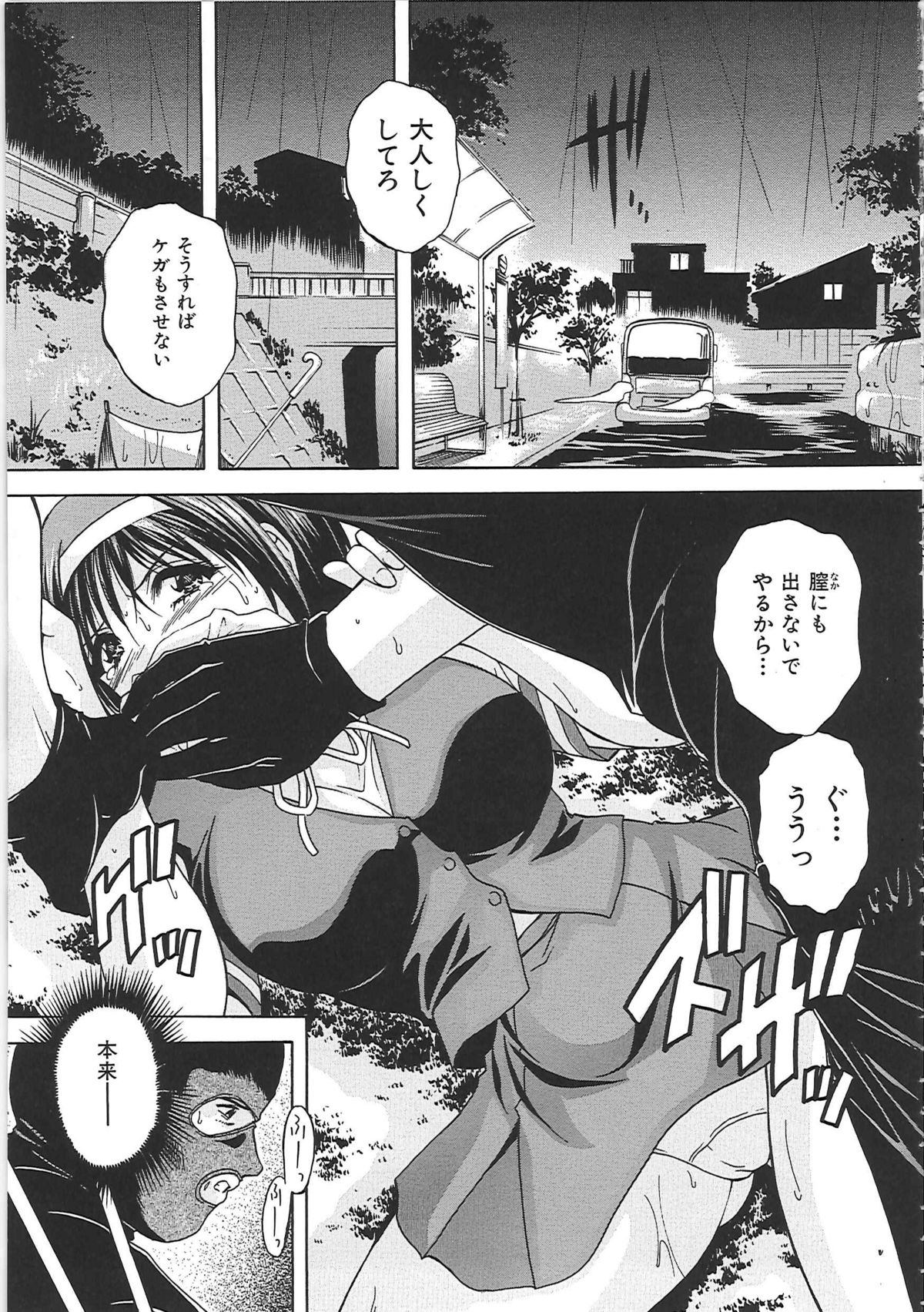 [白風] 母穴 -ぼけつ-