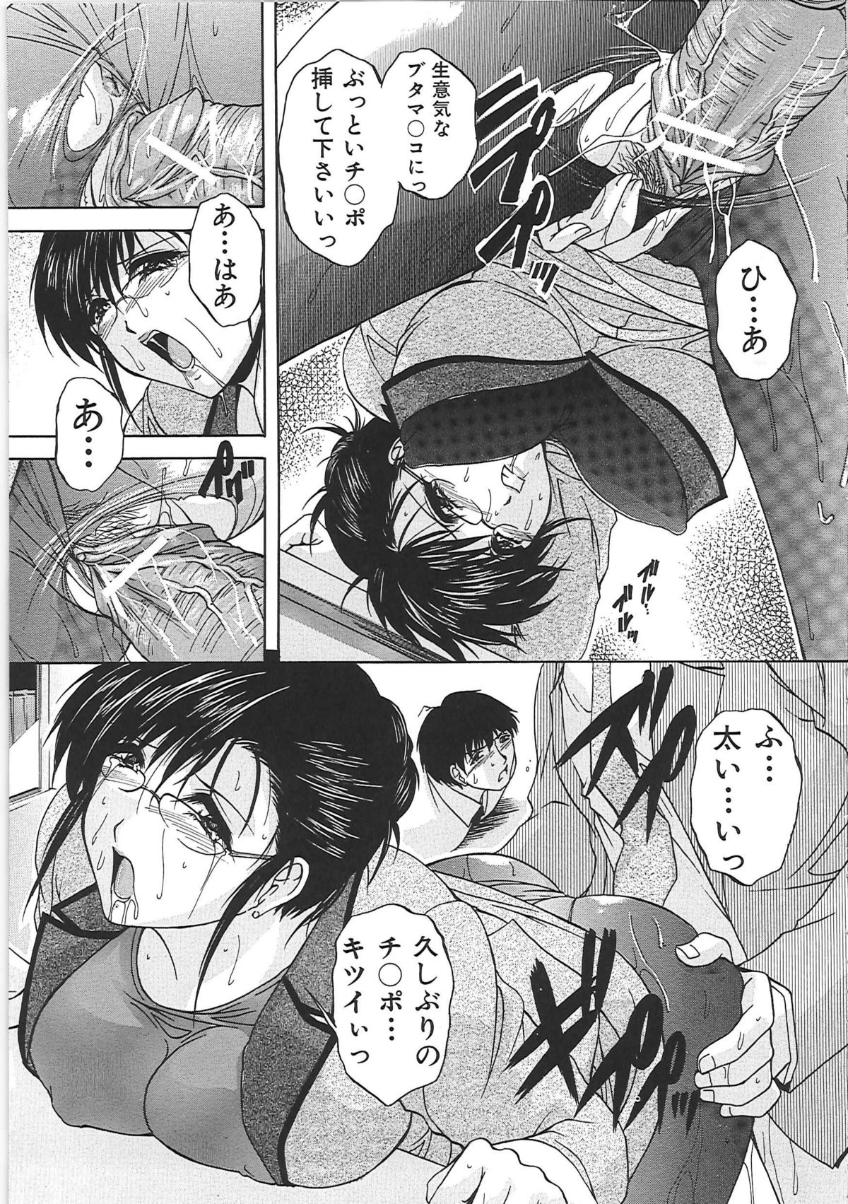[白風] 母穴 -ぼけつ-