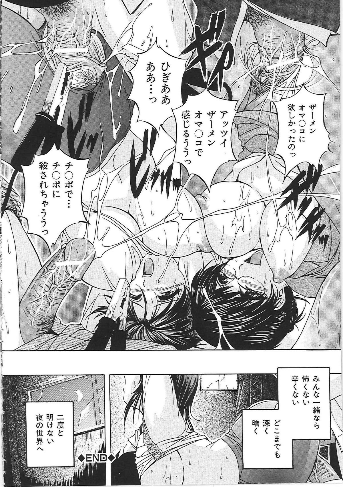 [白風] 母穴 -ぼけつ-
