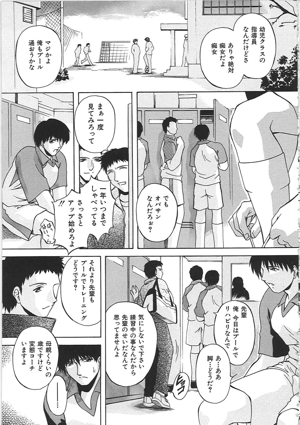 [白風] 母穴 -ぼけつ-