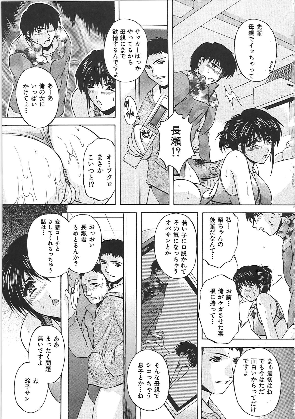 [白風] 母穴 -ぼけつ-