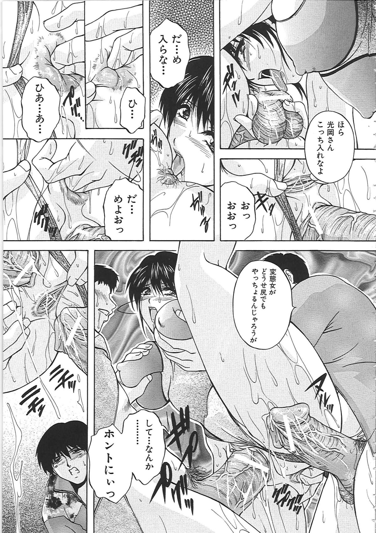 [白風] 母穴 -ぼけつ-